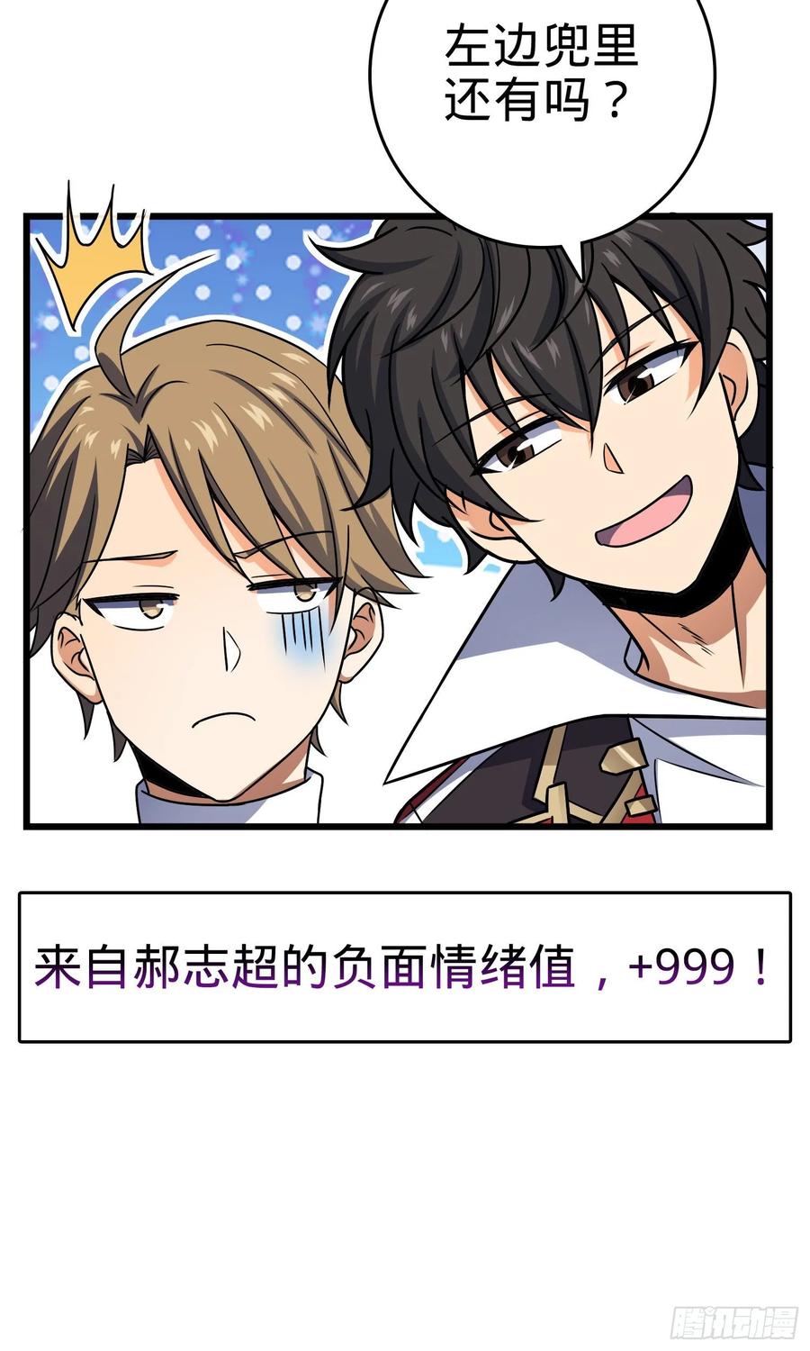 Spare Me, Great Lord! Ch.124 p32