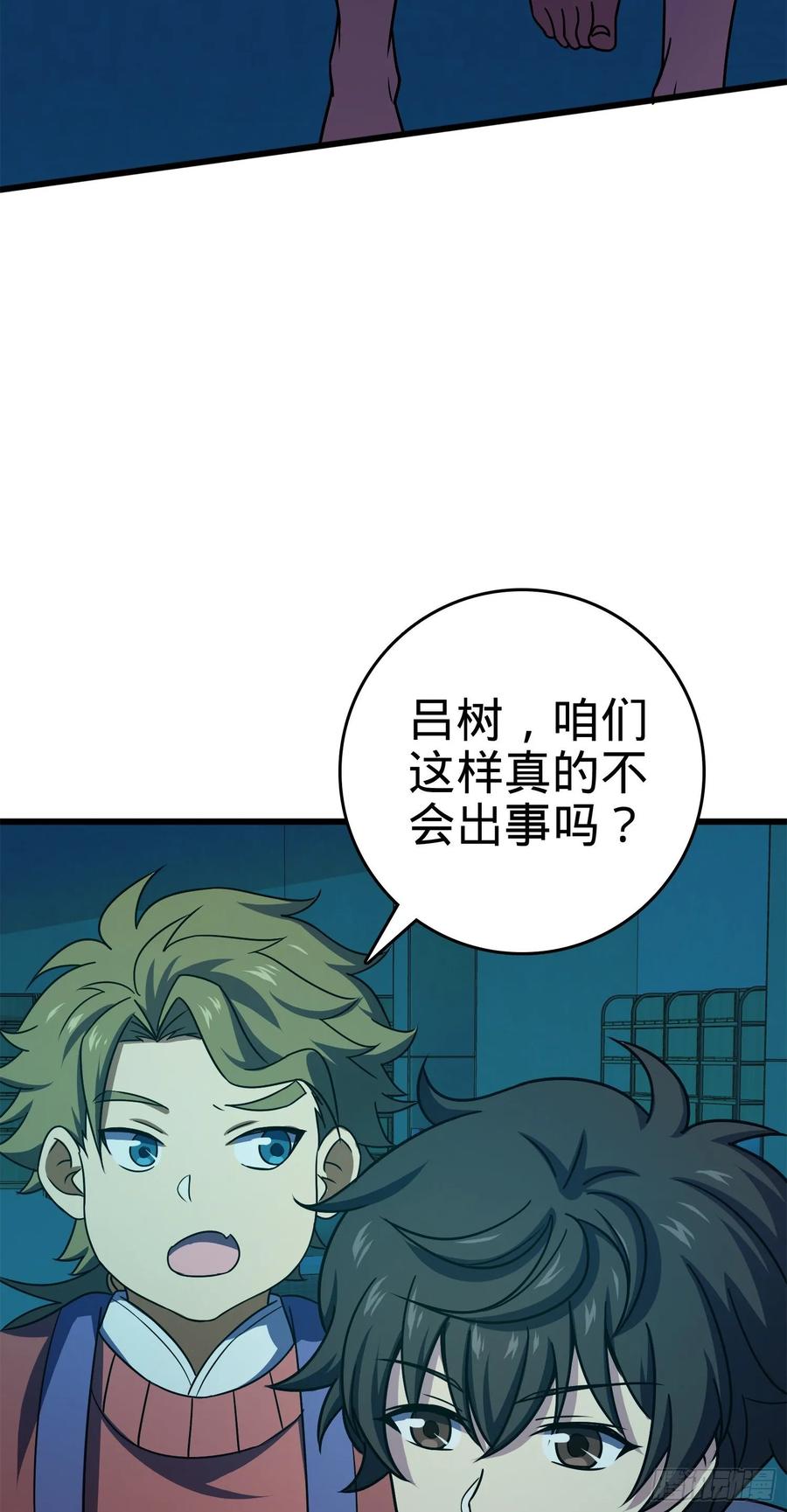 Spare Me, Great Lord! Ch.124 p35