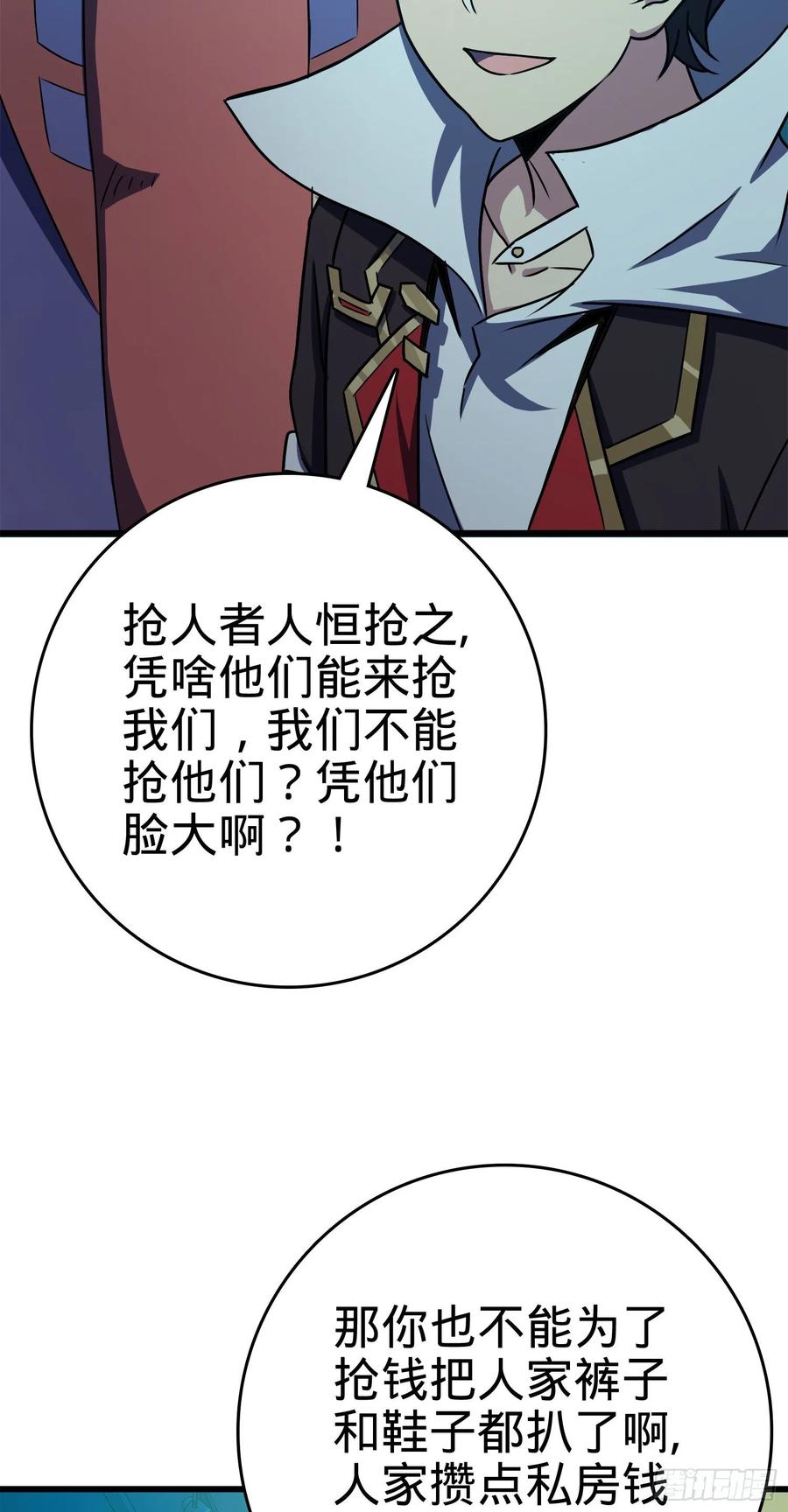 Spare Me, Great Lord! Ch.124 p36