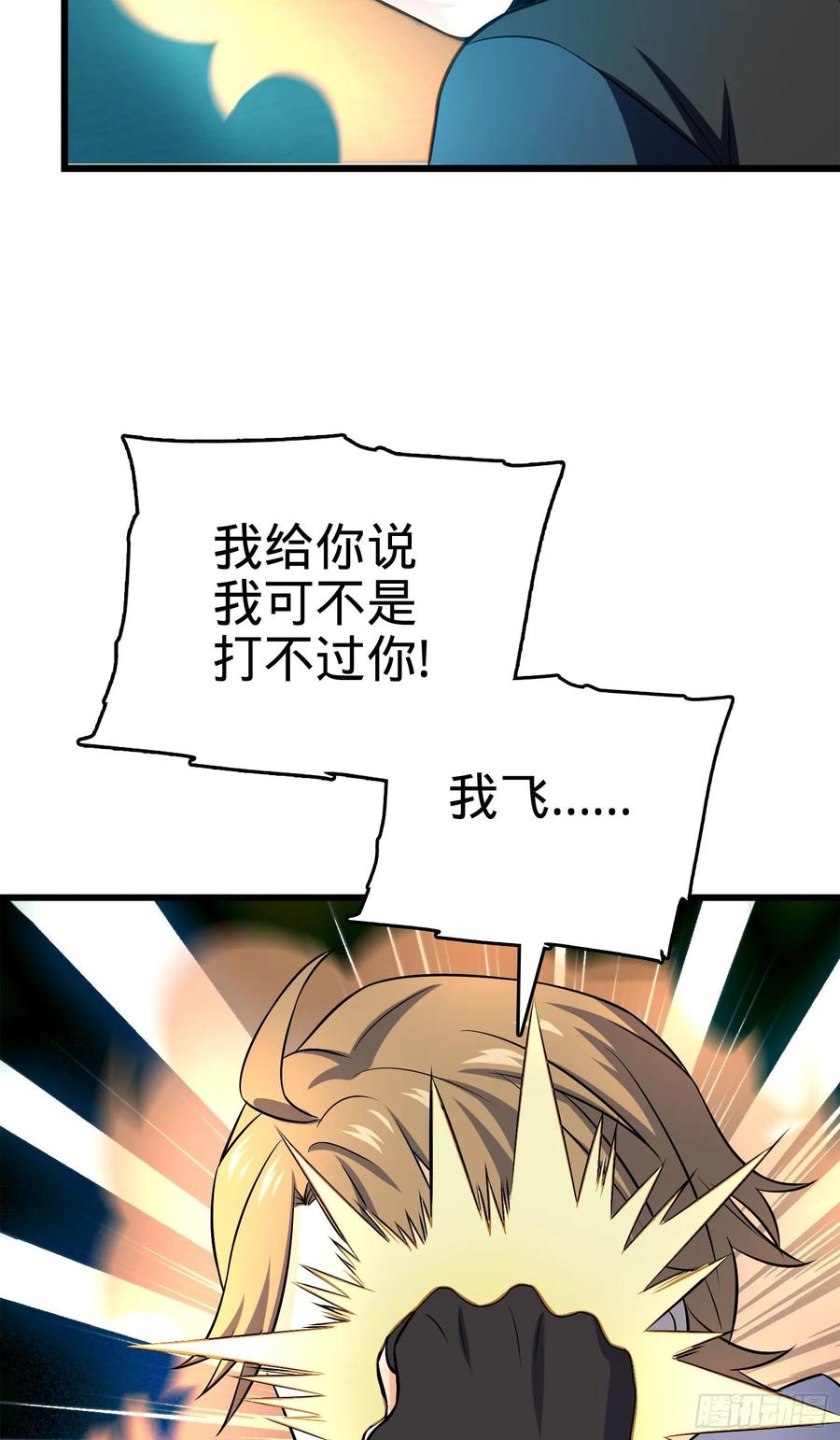 Spare Me, Great Lord! Ch.124 p4