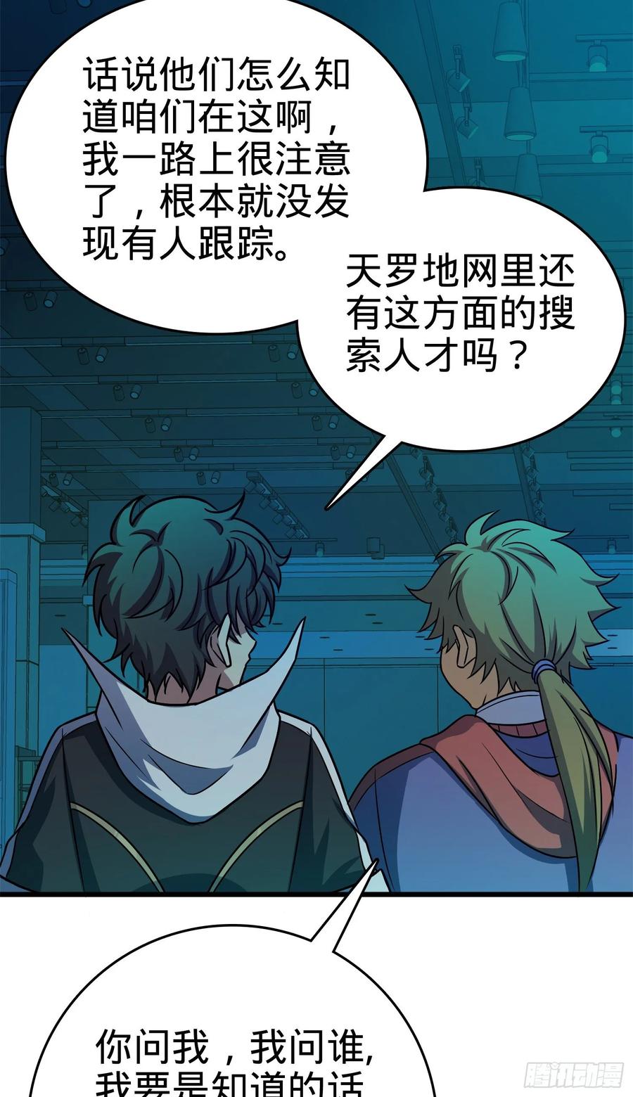 Spare Me, Great Lord! Ch.124 p40