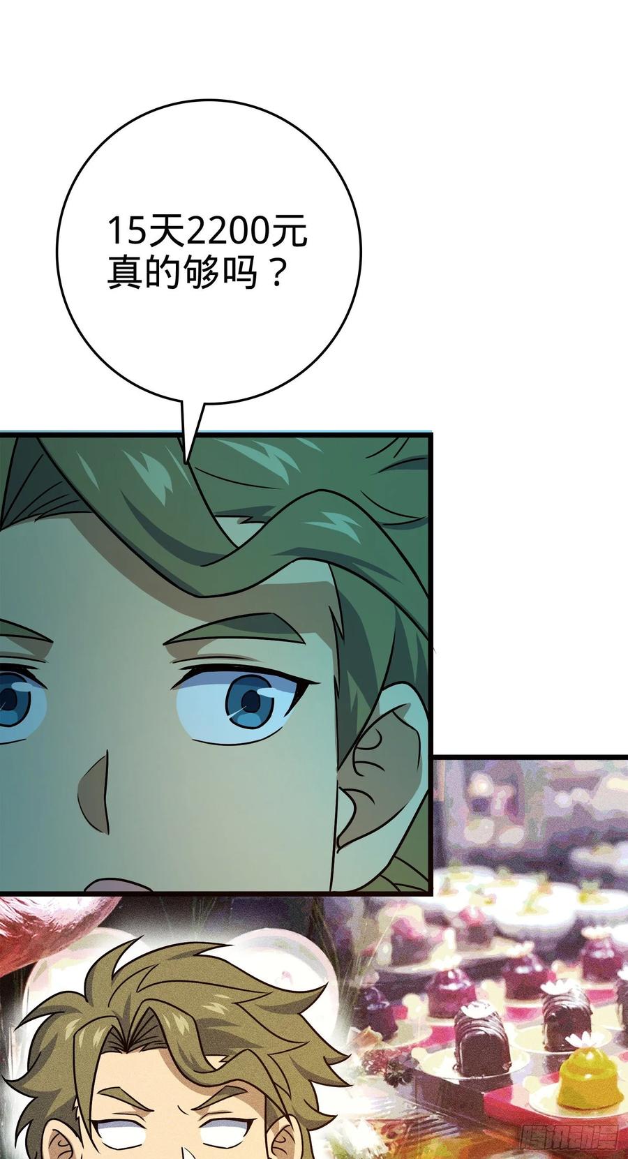Spare Me, Great Lord! Ch.124 p43