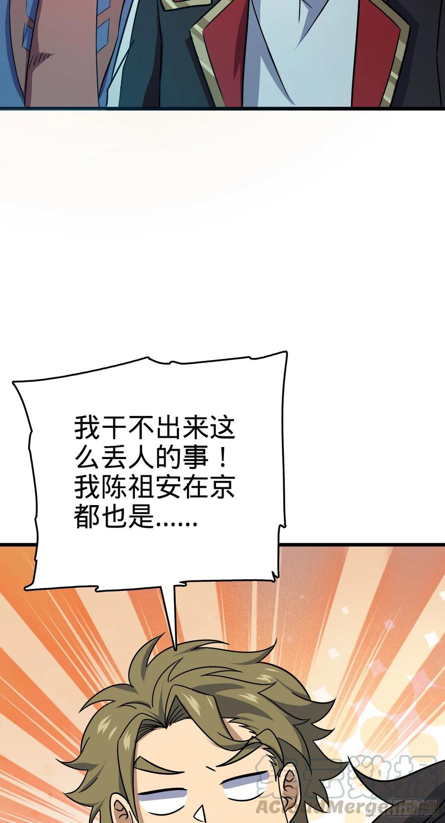 Spare Me, Great Lord! Ch.124 p45