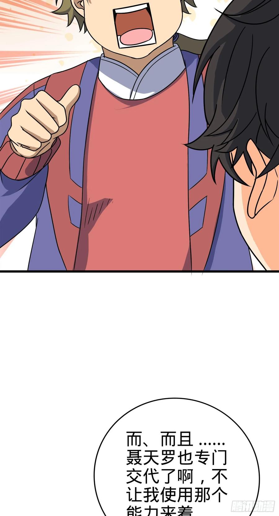 Spare Me, Great Lord! Ch.124 p46