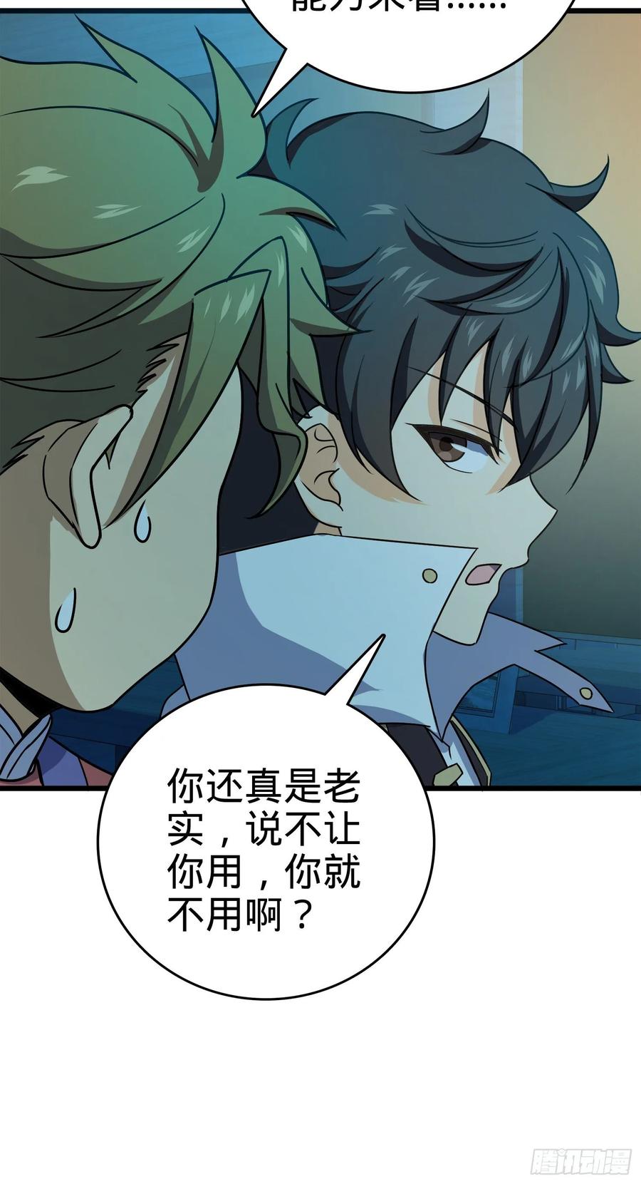 Spare Me, Great Lord! Ch.124 p47