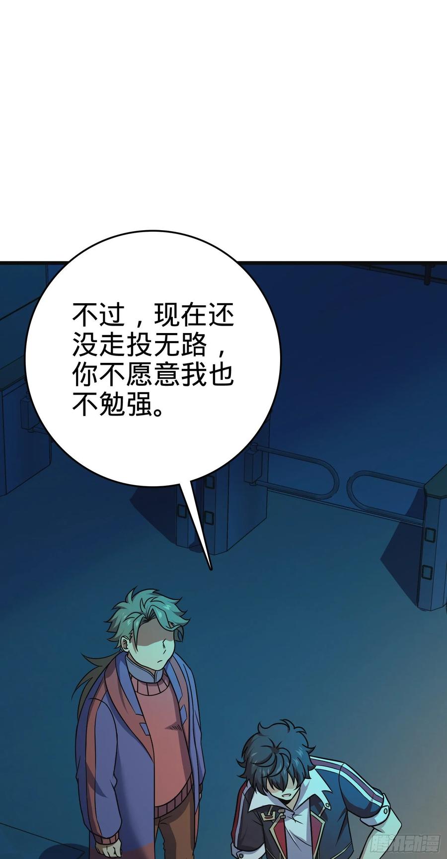 Spare Me, Great Lord! Ch.124 p48