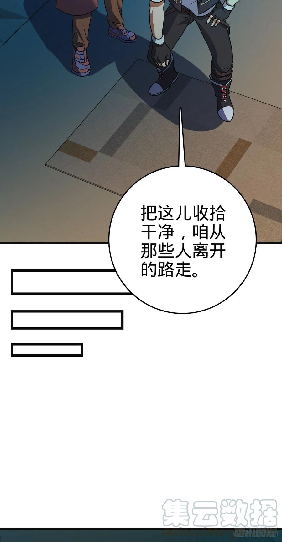 Spare Me, Great Lord! Ch.124 p49