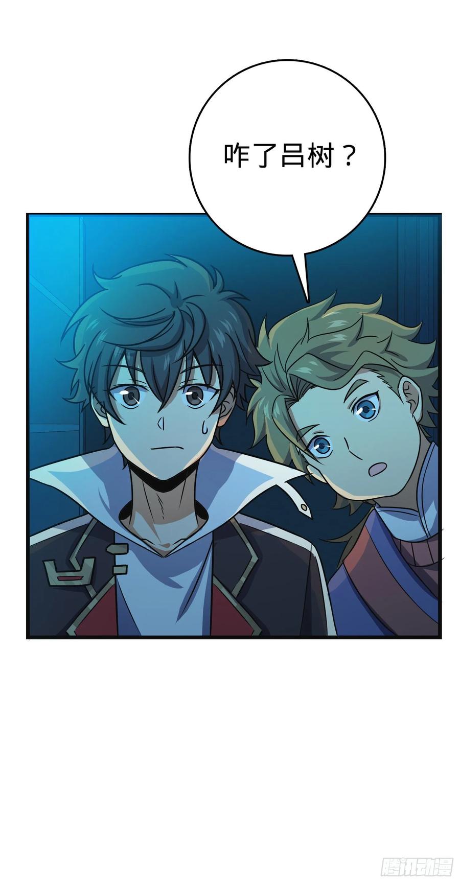 Spare Me, Great Lord! Ch.124 p52