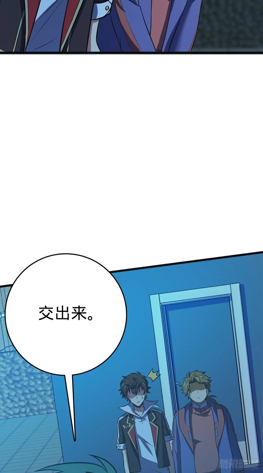Spare Me, Great Lord! Ch.124 p56