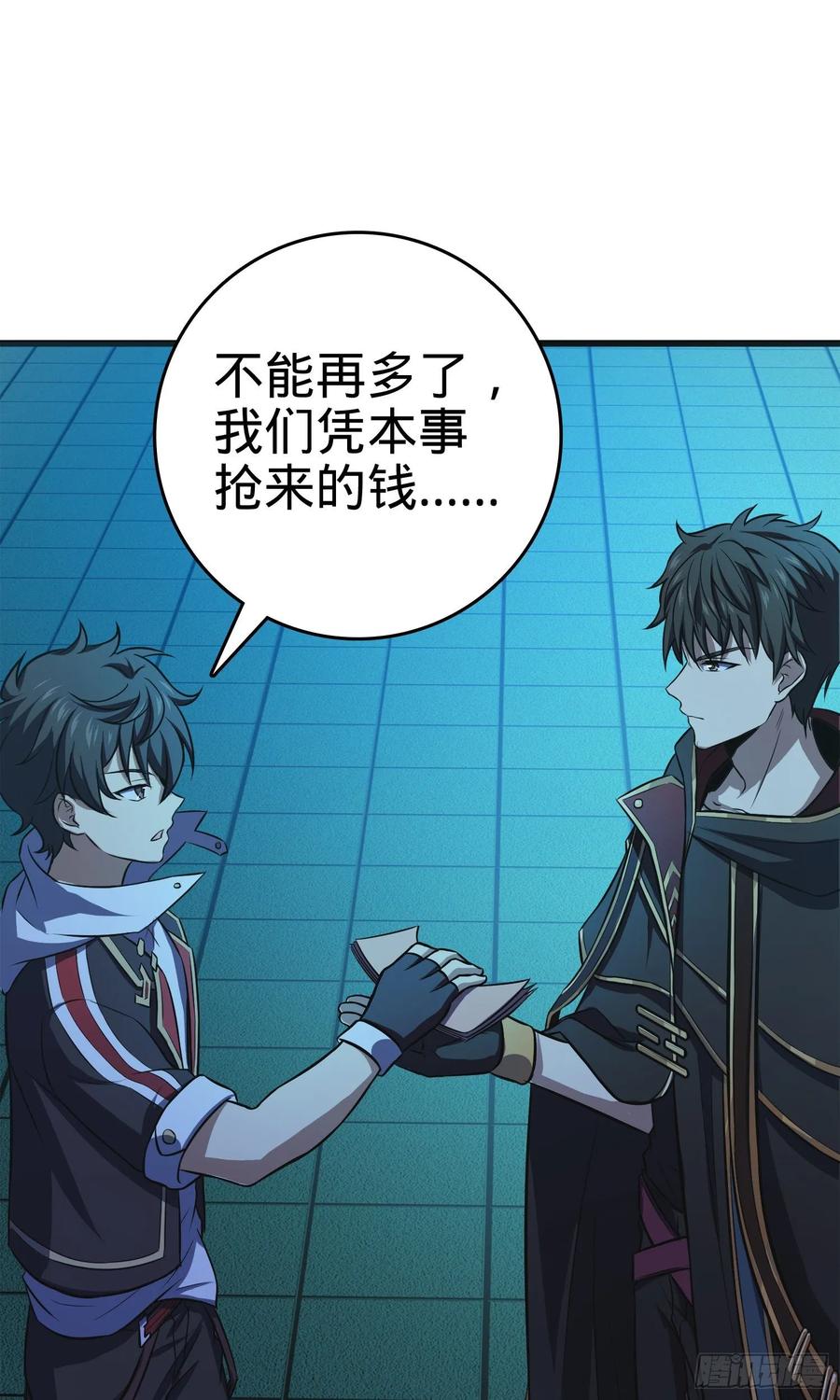 Spare Me, Great Lord! Ch.124 p58
