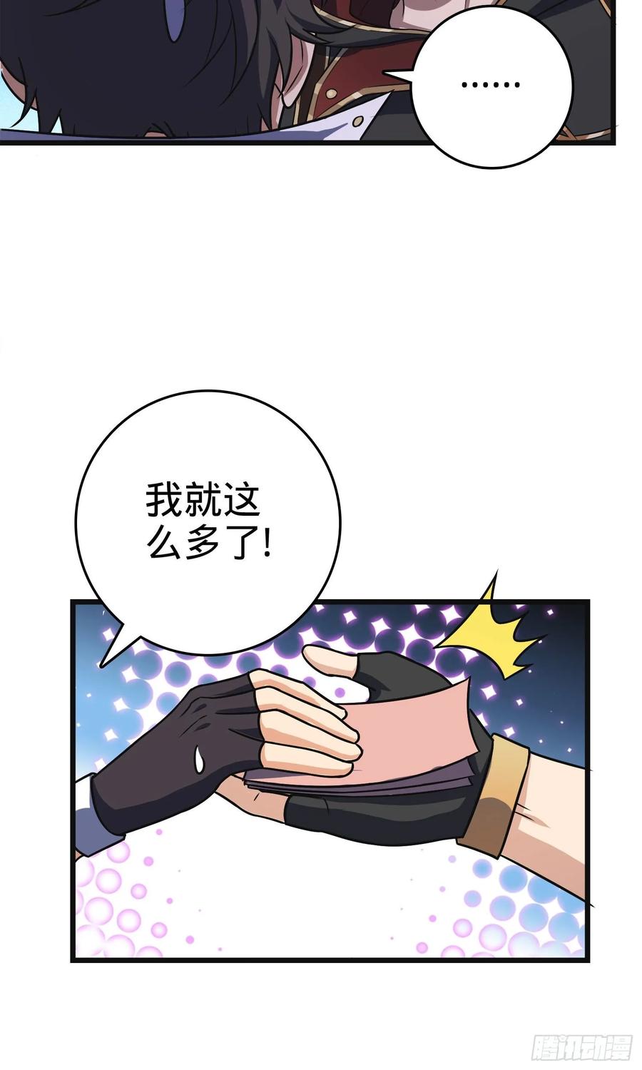 Spare Me, Great Lord! Ch.124 p60