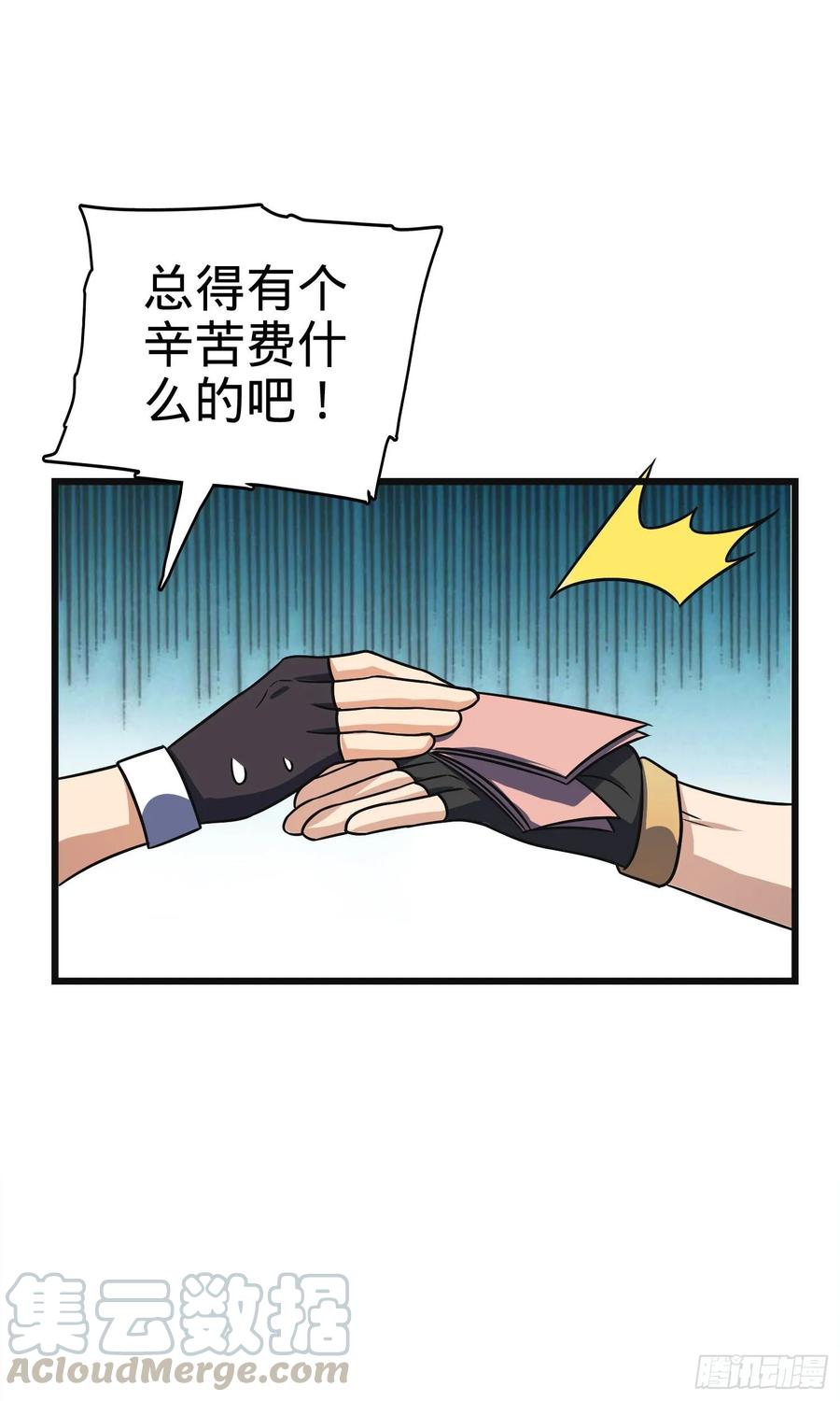 Spare Me, Great Lord! Ch.124 p61