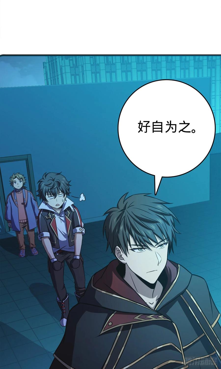 Spare Me, Great Lord! Ch.124 p62