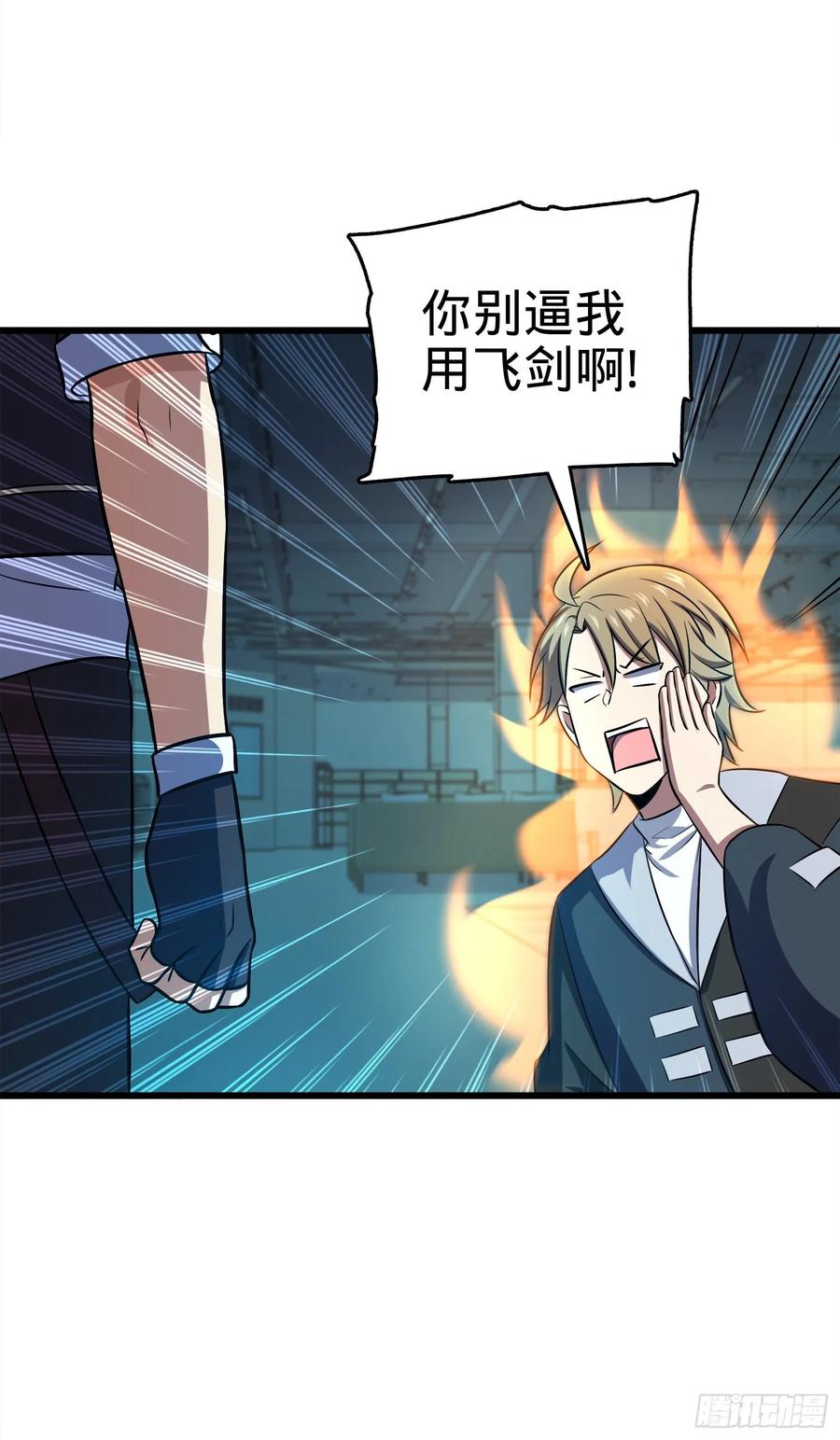 Spare Me, Great Lord! Ch.124 p7