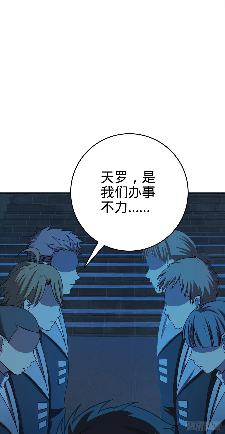 Spare Me, Great Lord! Ch.124 p72