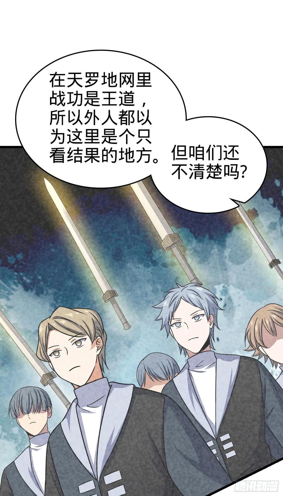 Spare Me, Great Lord! Ch.124 p75