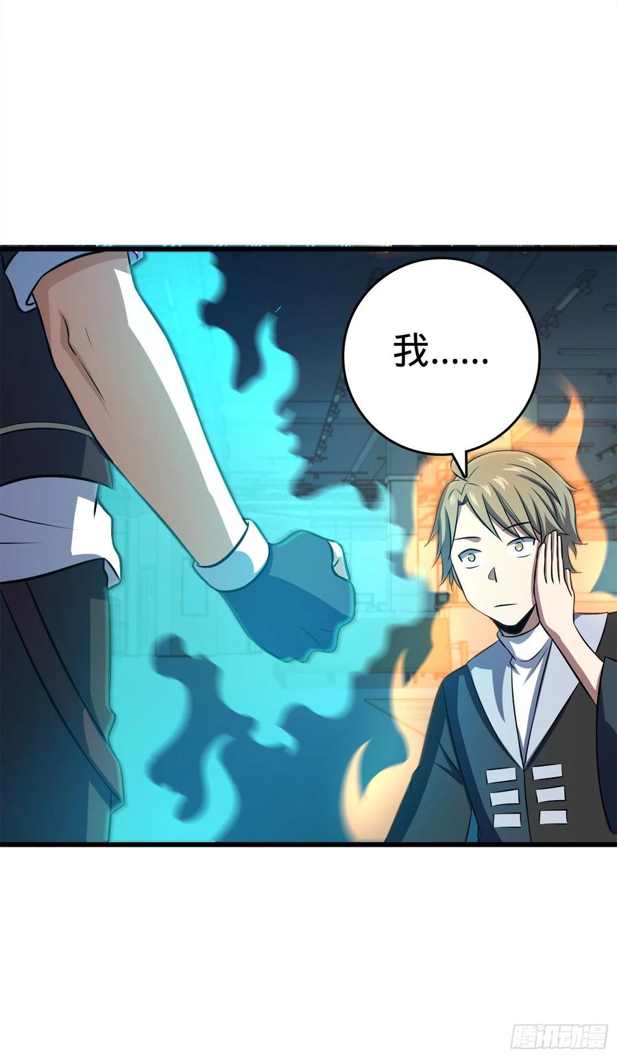 Spare Me, Great Lord! Ch.124 p8
