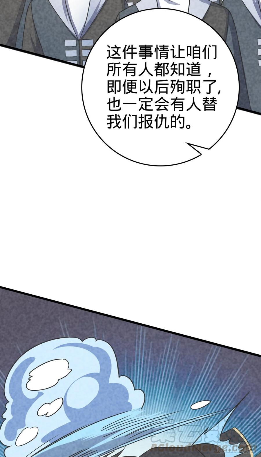 Spare Me, Great Lord! Ch.124 p81