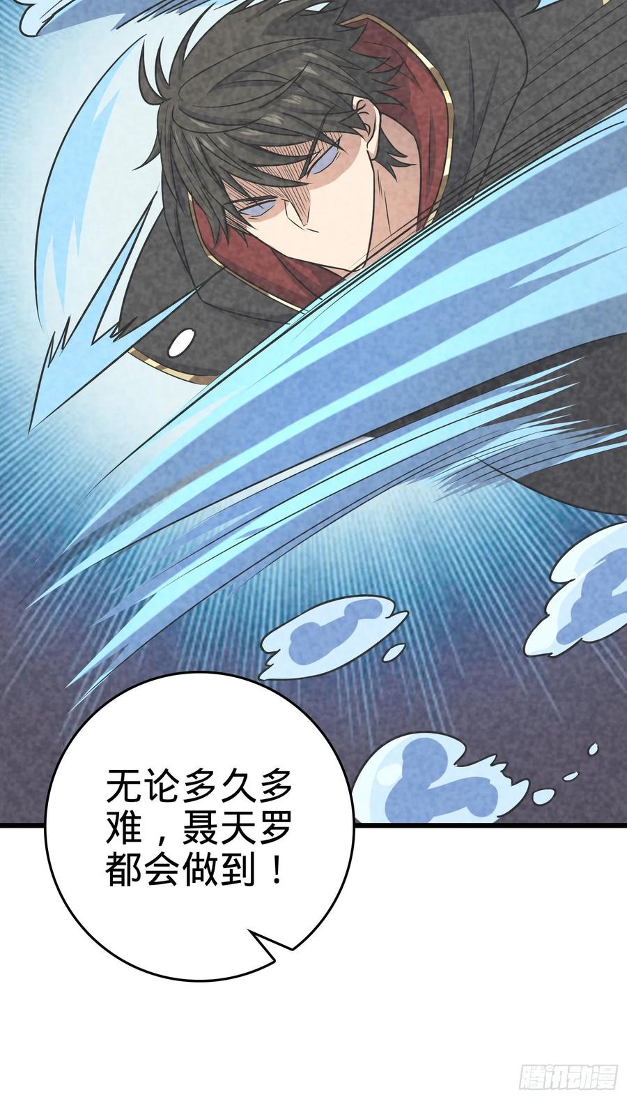 Spare Me, Great Lord! Ch.124 p82
