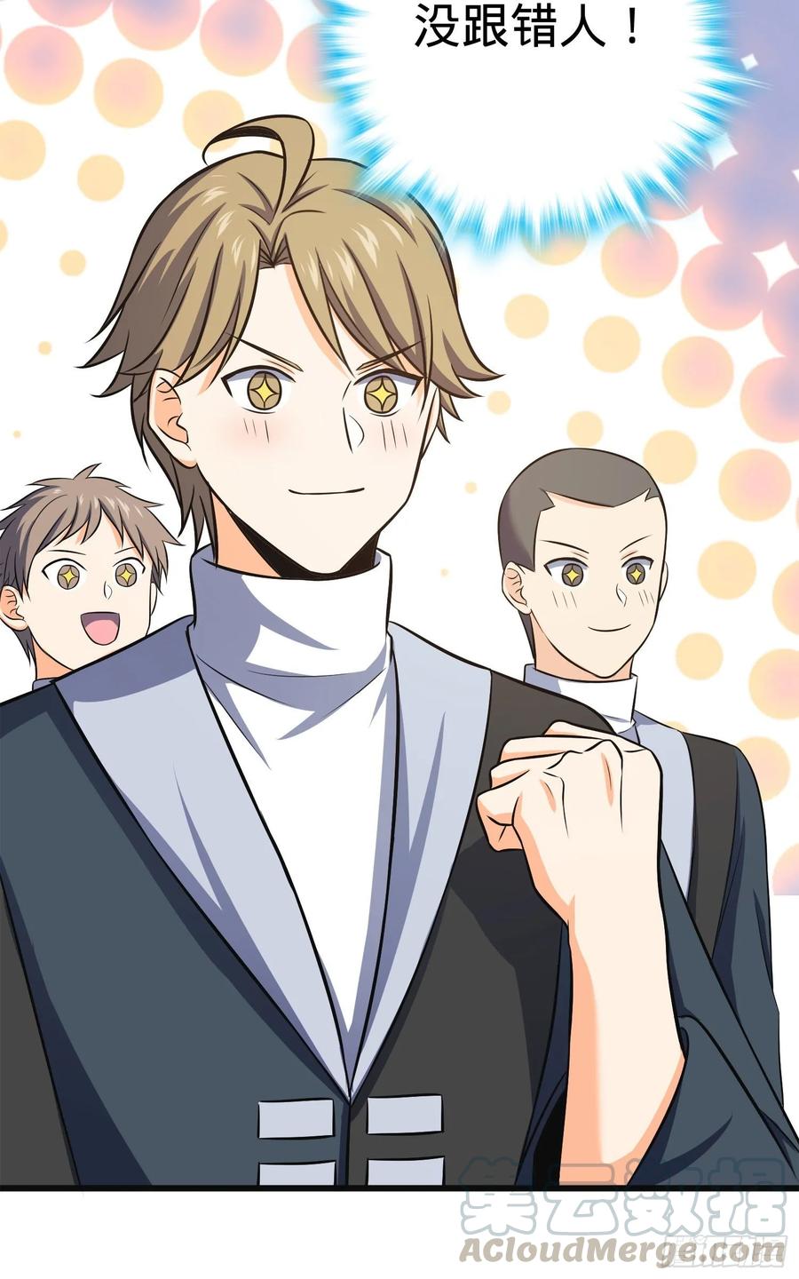 Spare Me, Great Lord! Ch.124 p85