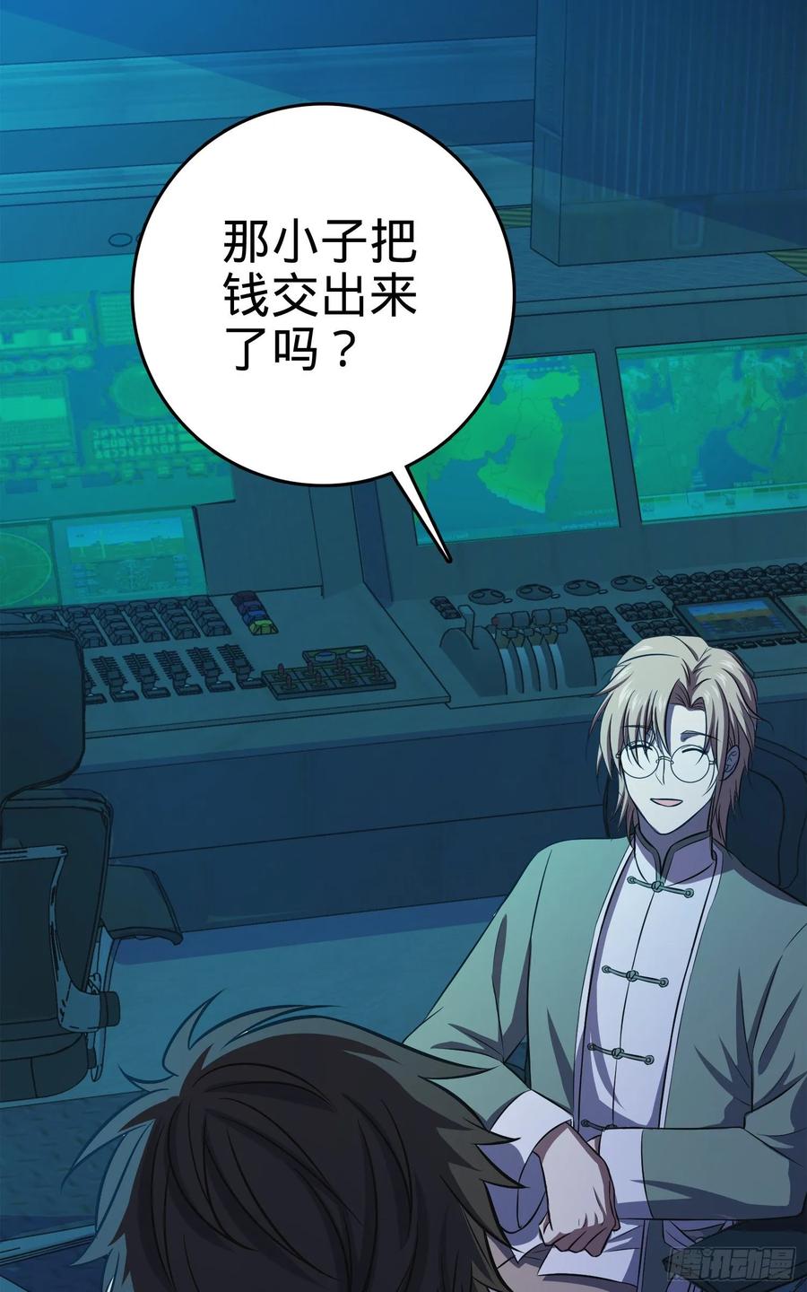 Spare Me, Great Lord! Ch.124 p87
