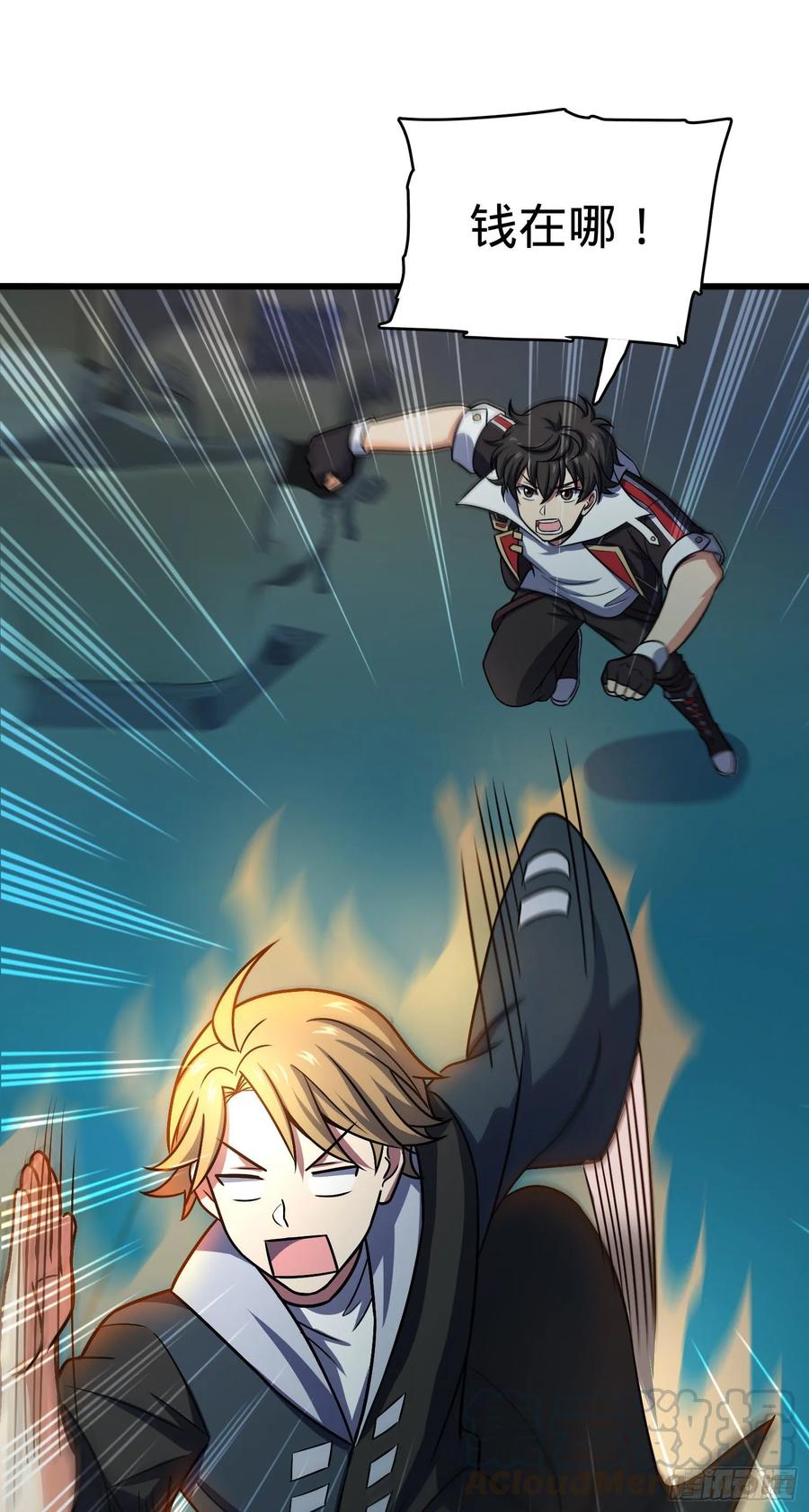 Spare Me, Great Lord! Ch.124 p9