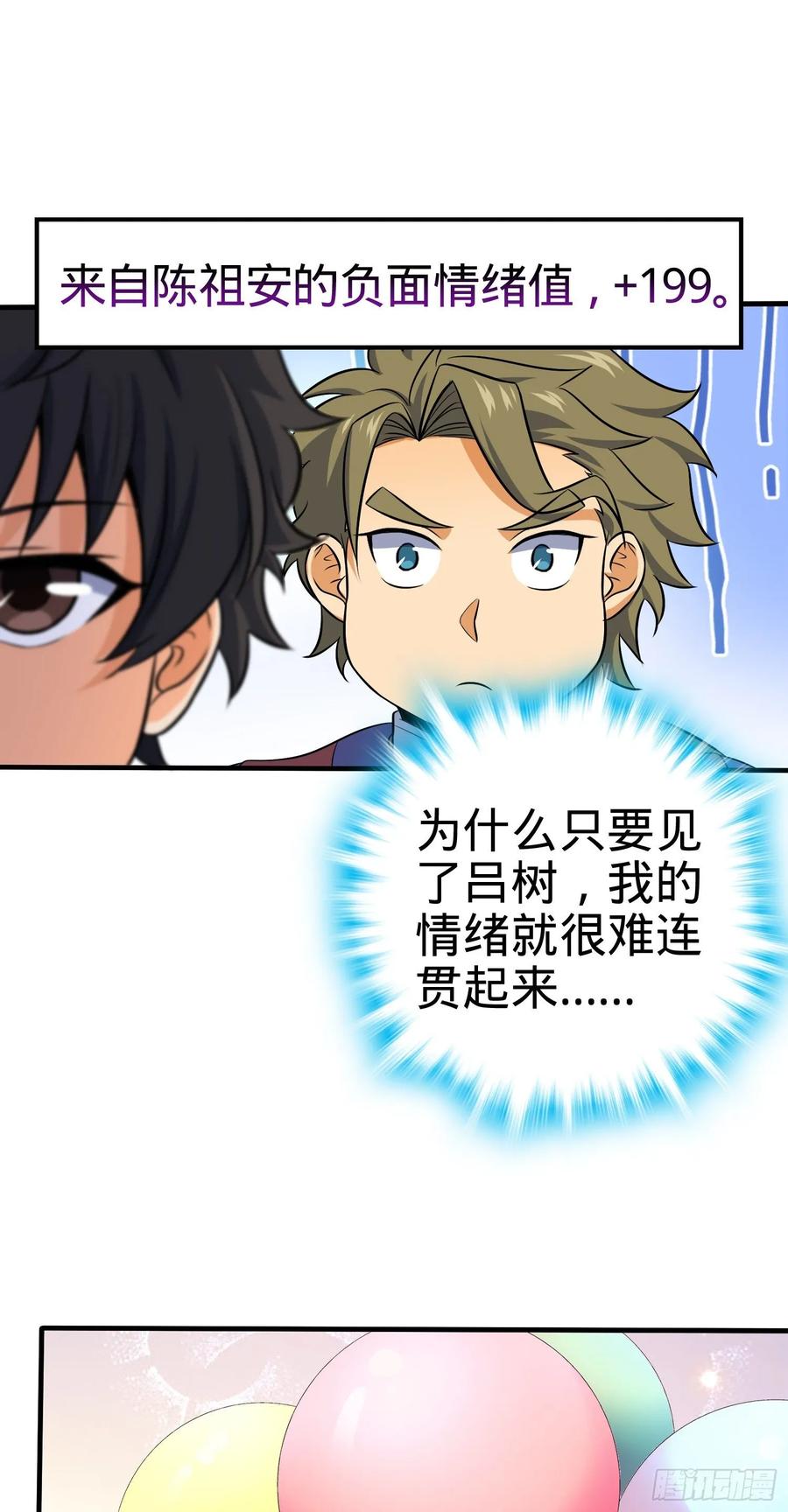 Spare Me, Great Lord! Ch.125 p16
