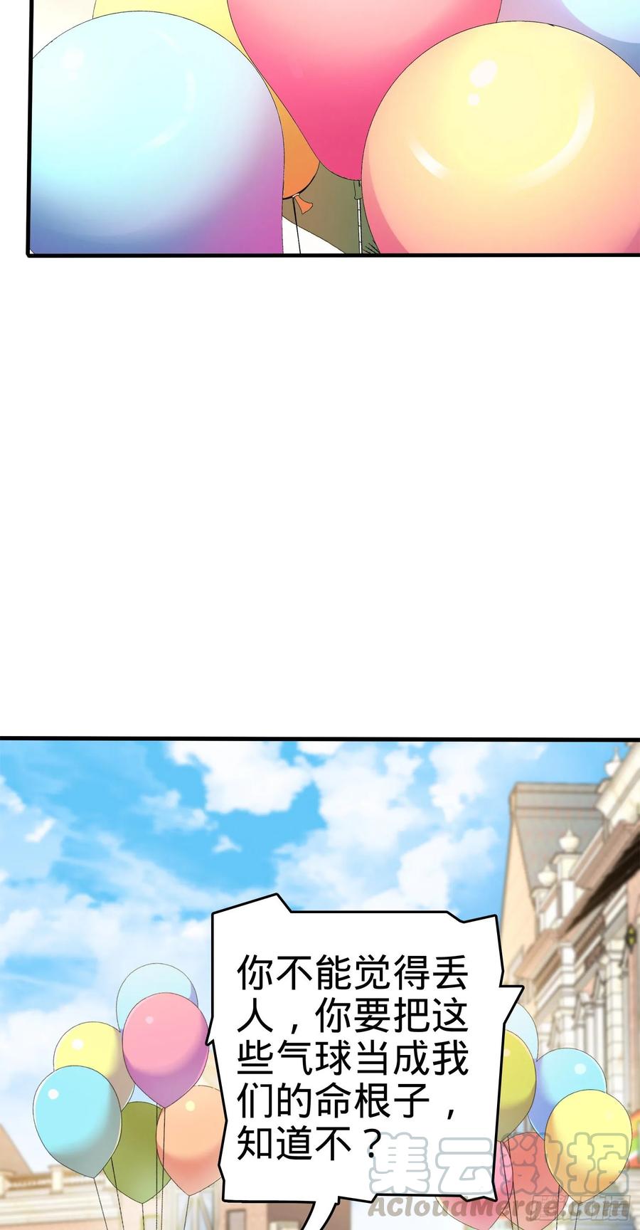 Spare Me, Great Lord! Ch.125 p17