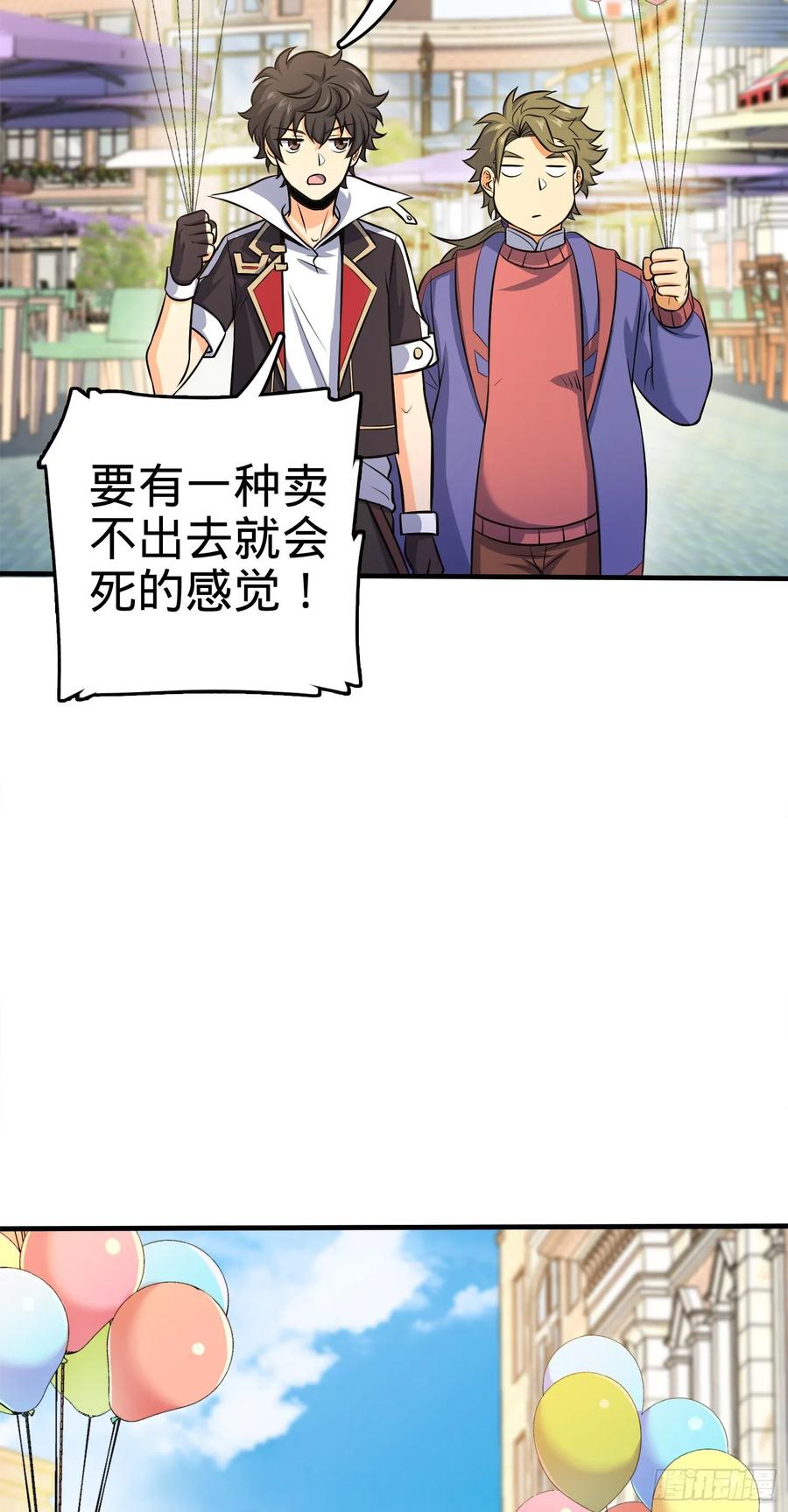 Spare Me, Great Lord! Ch.125 p18