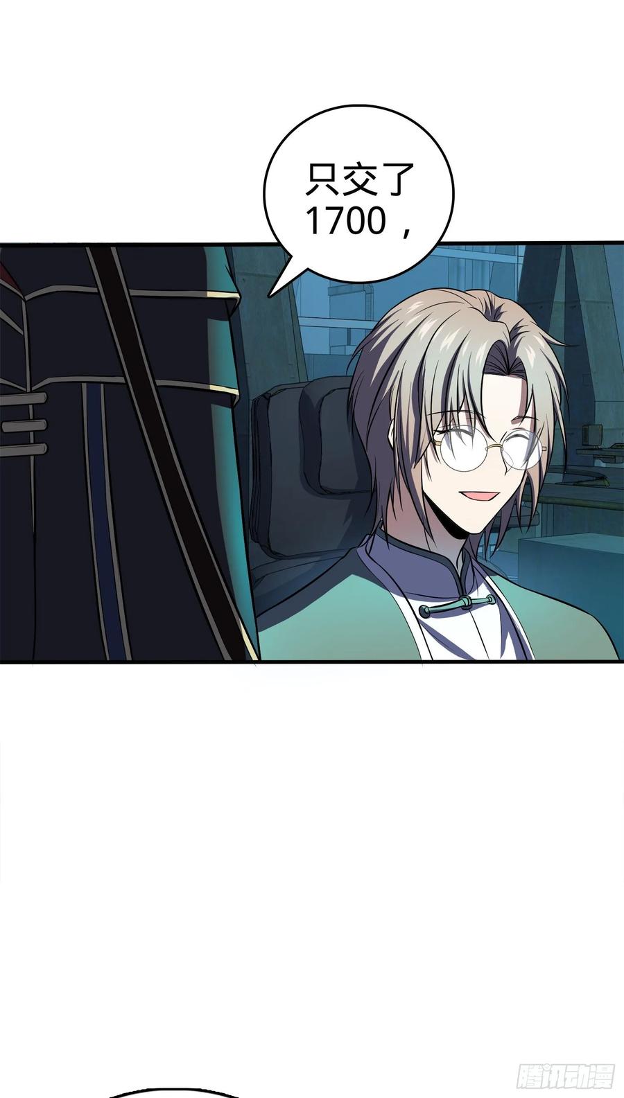 Spare Me, Great Lord! Ch.125 p2