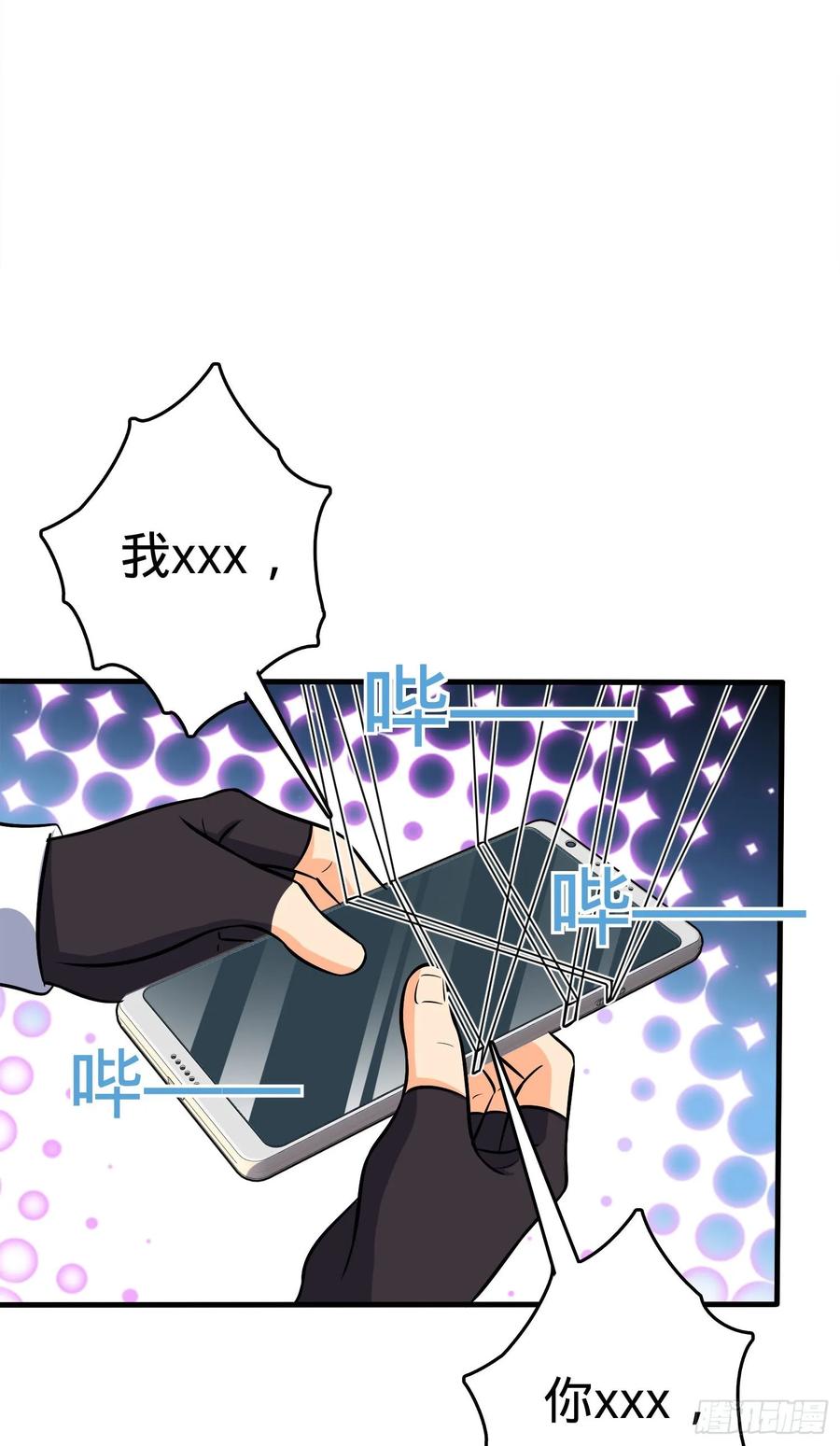 Spare Me, Great Lord! Ch.125 p23