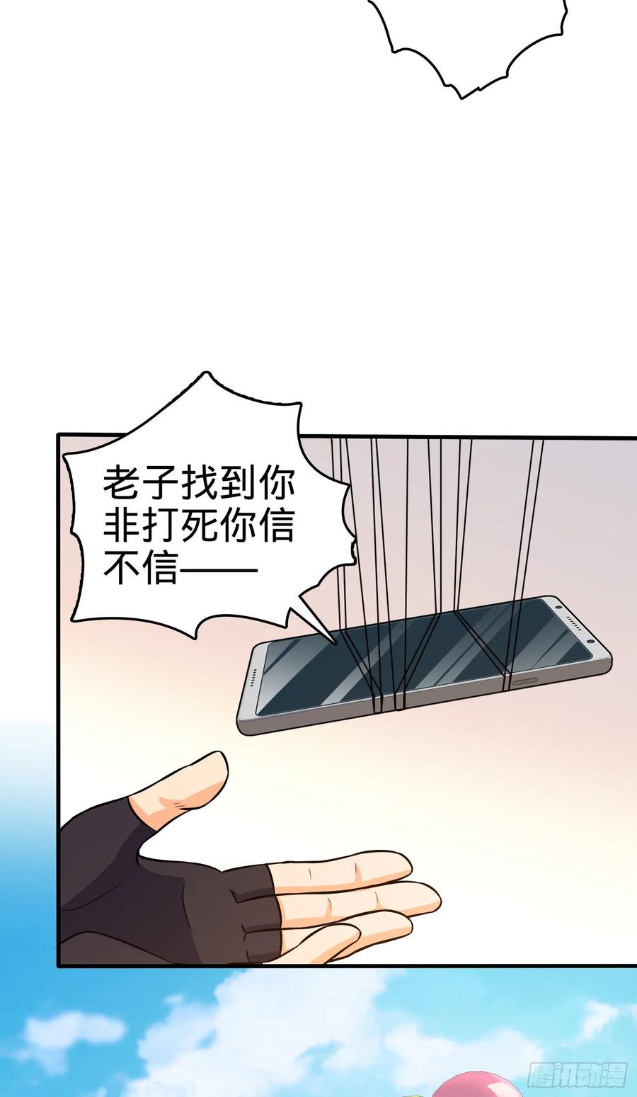 Spare Me, Great Lord! Ch.125 p24
