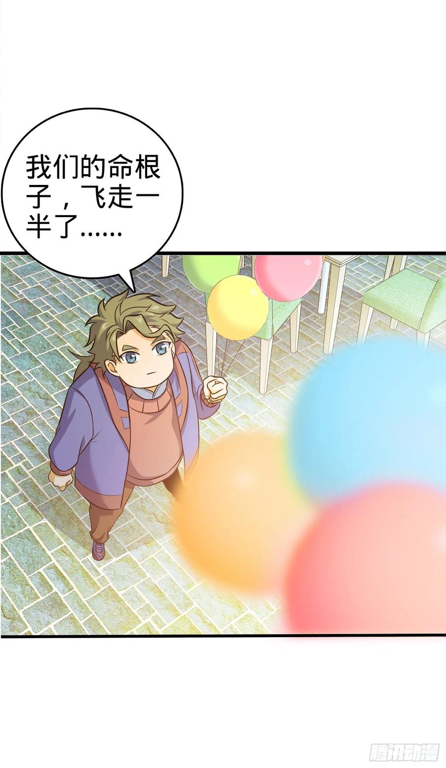 Spare Me, Great Lord! Ch.125 p26