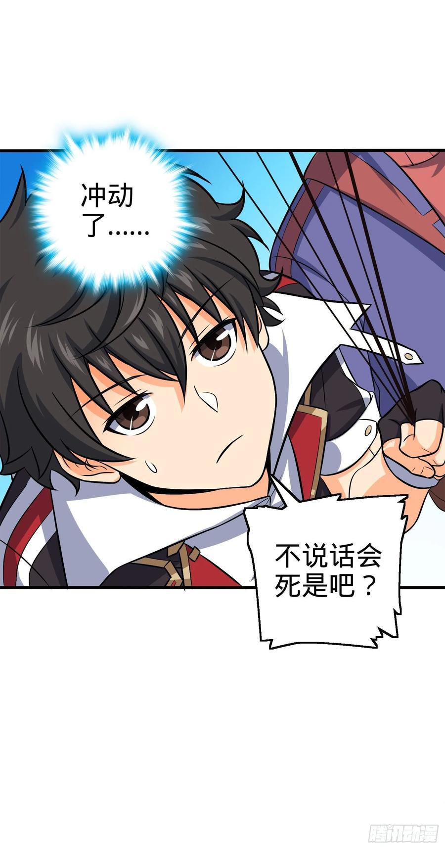 Spare Me, Great Lord! Ch.125 p27