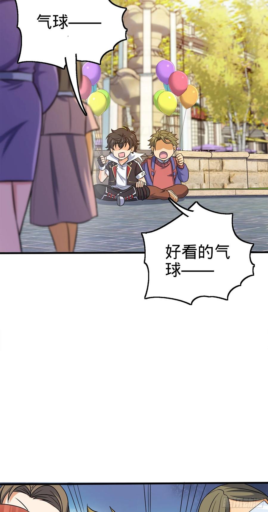 Spare Me, Great Lord! Ch.125 p30