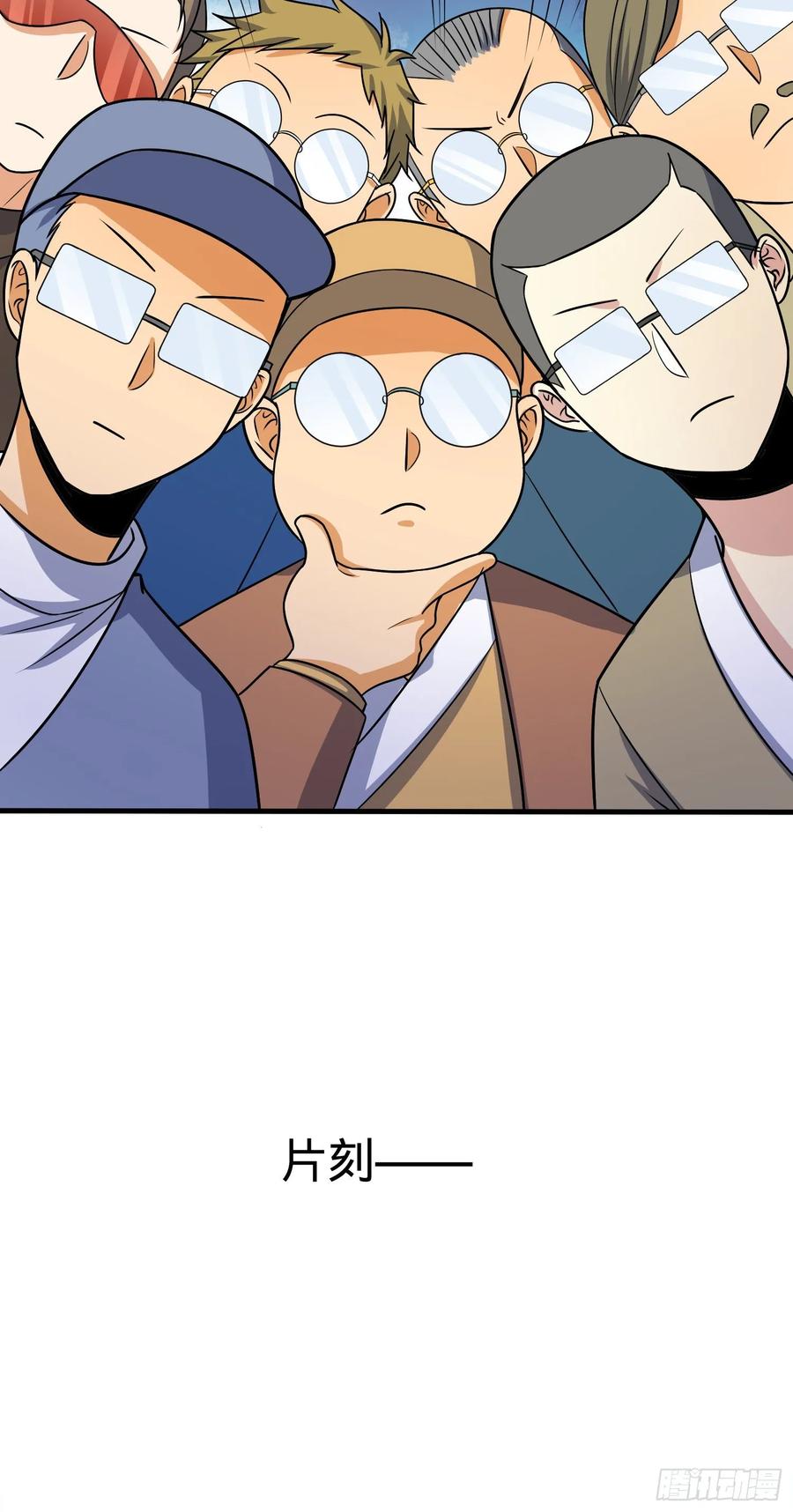 Spare Me, Great Lord! Ch.125 p31