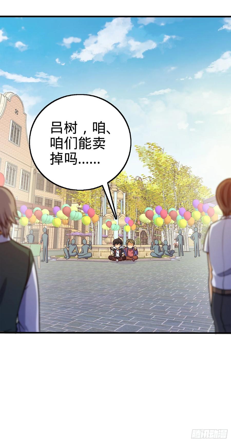 Spare Me, Great Lord! Ch.125 p32