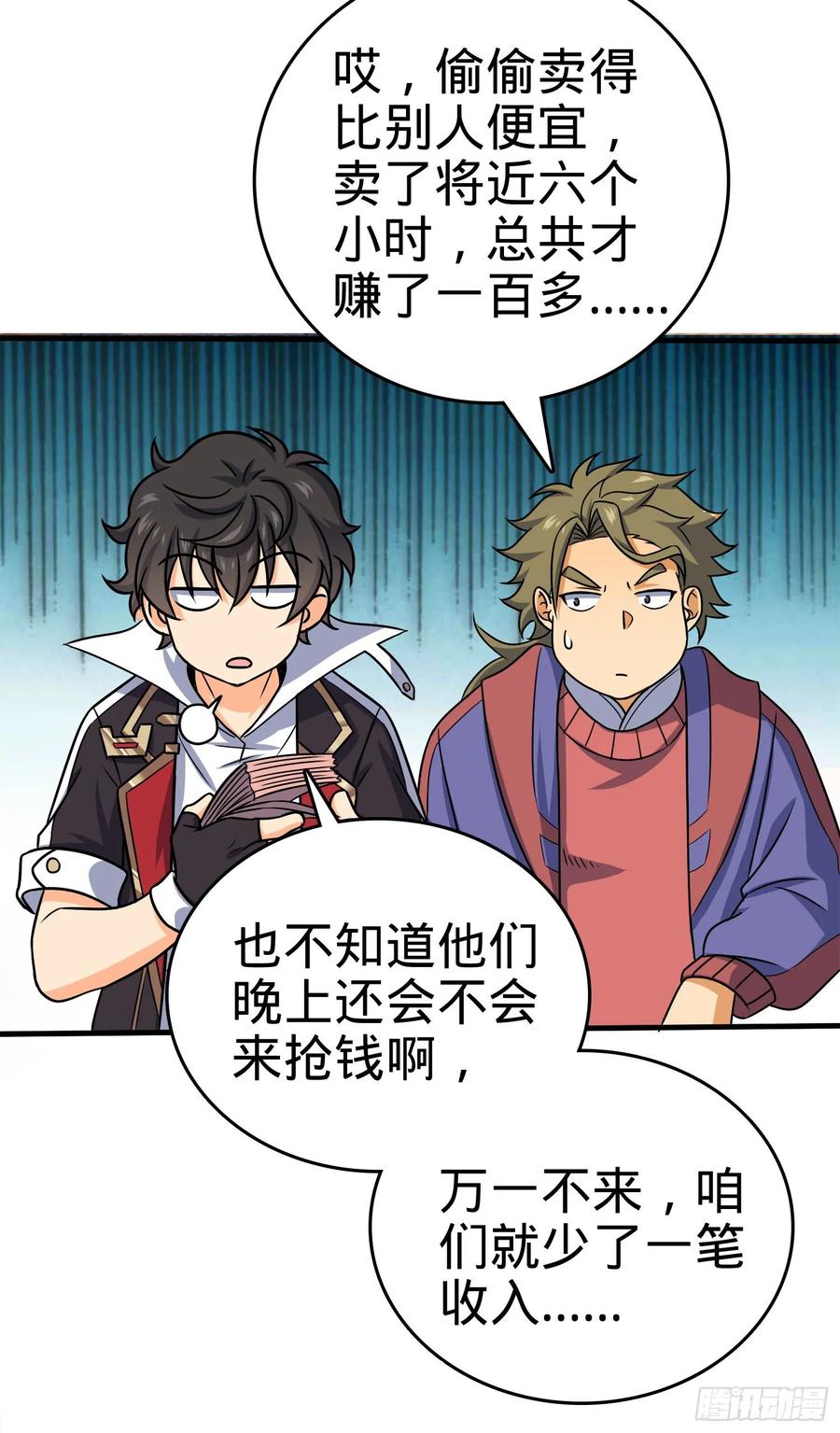 Spare Me, Great Lord! Ch.125 p35