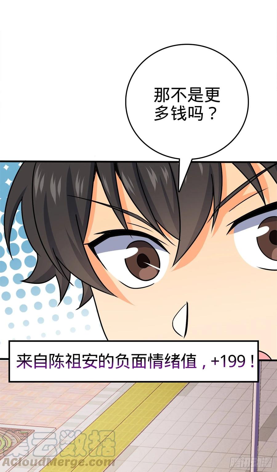 Spare Me, Great Lord! Ch.125 p37