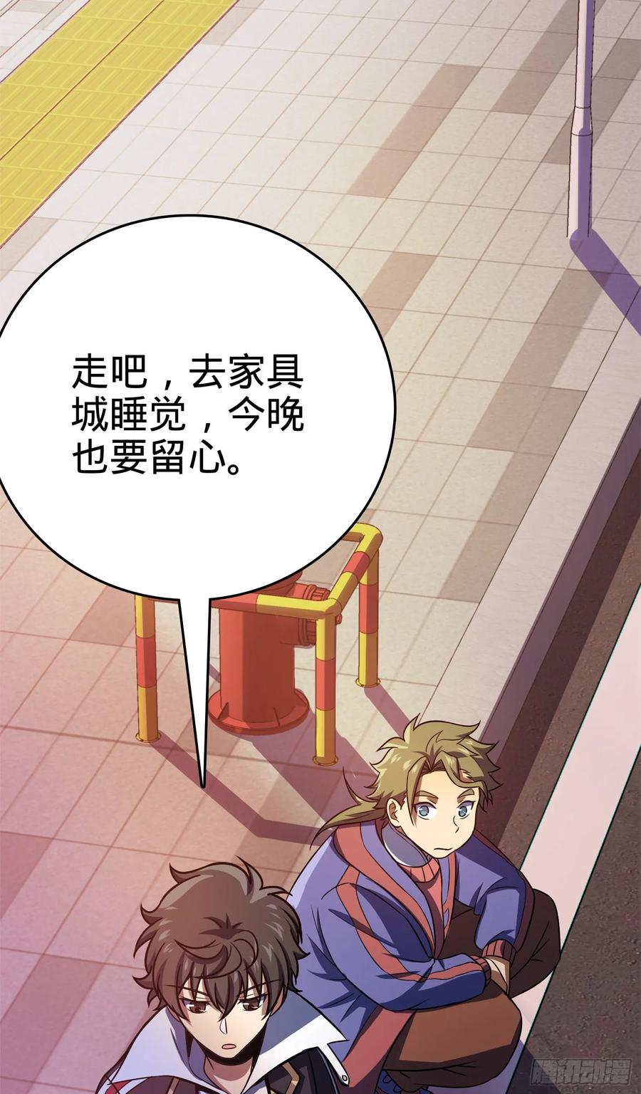 Spare Me, Great Lord! Ch.125 p38