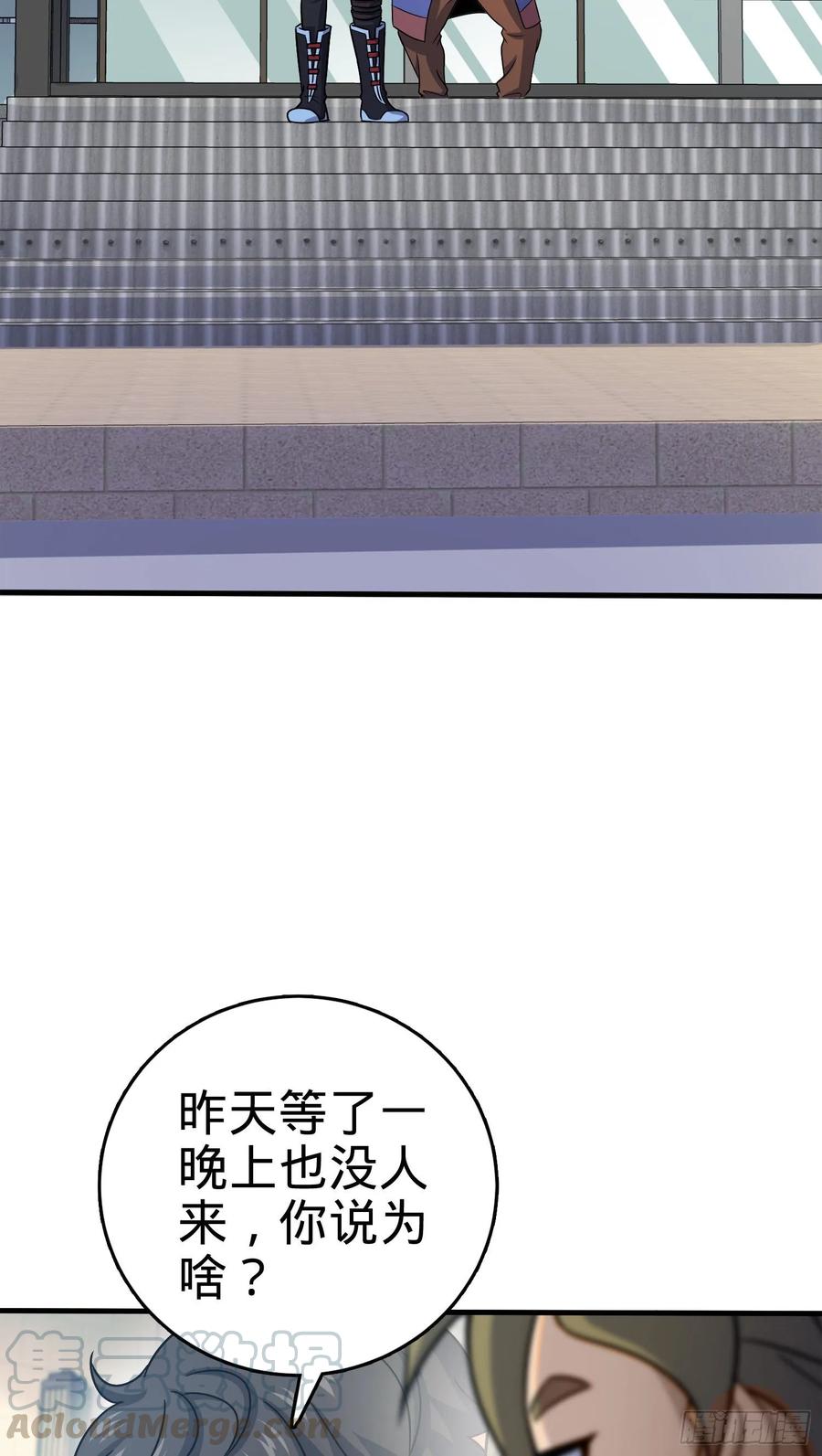 Spare Me, Great Lord! Ch.125 p41