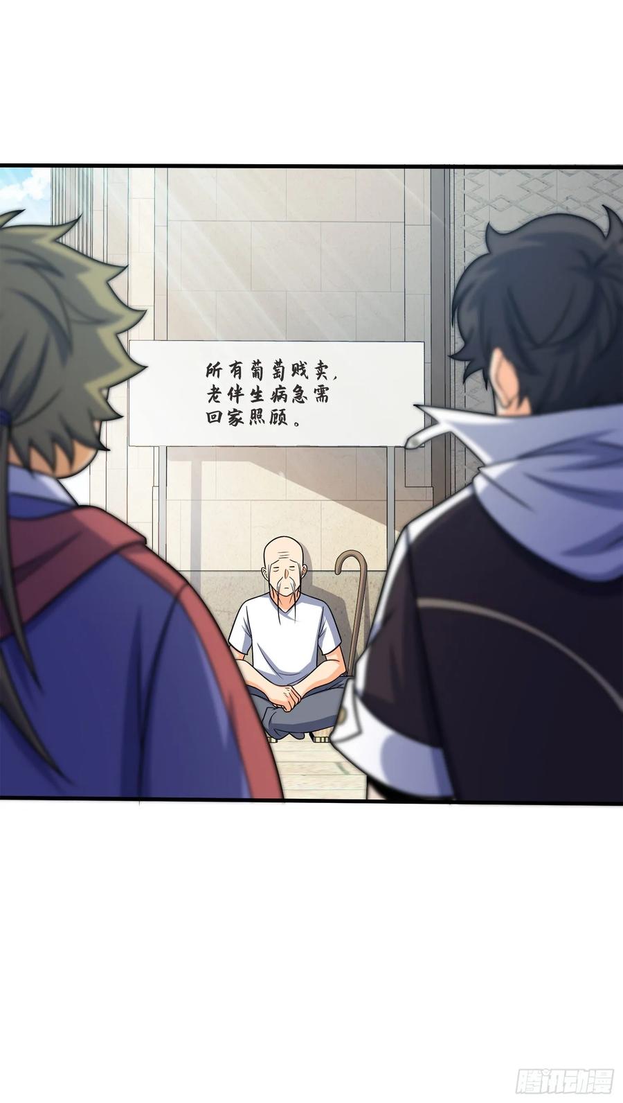 Spare Me, Great Lord! Ch.125 p44