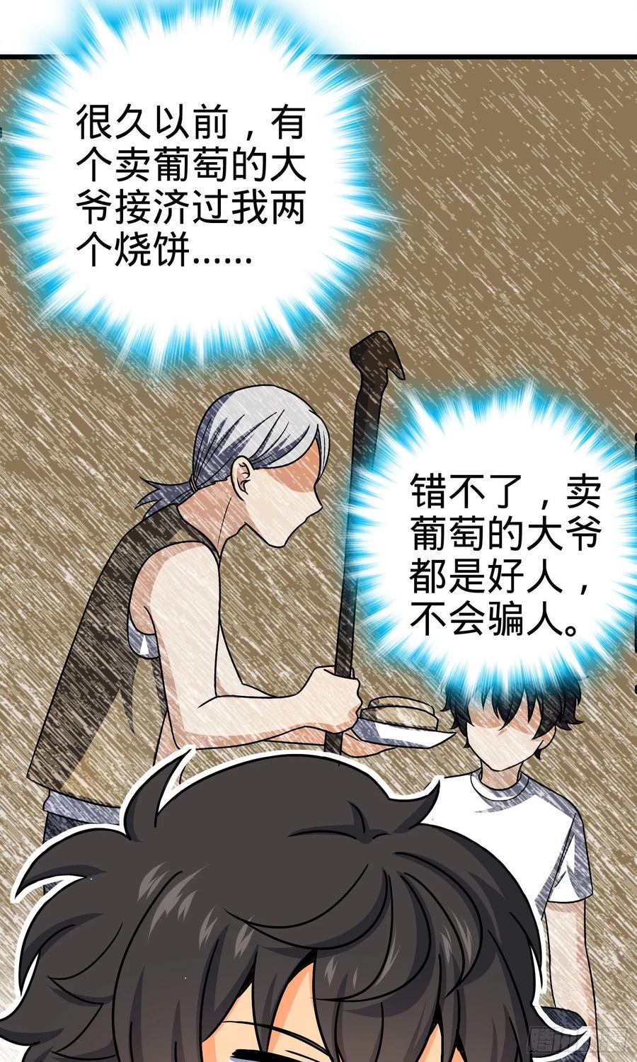 Spare Me, Great Lord! Ch.125 p46