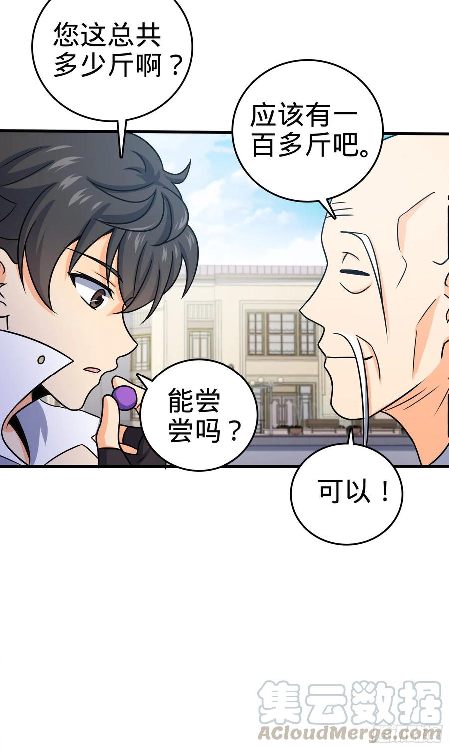 Spare Me, Great Lord! Ch.125 p49