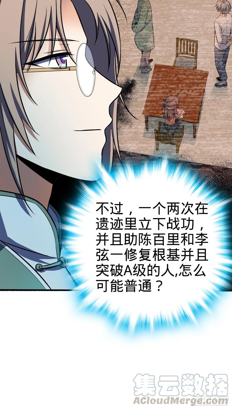 Spare Me, Great Lord! Ch.125 p5