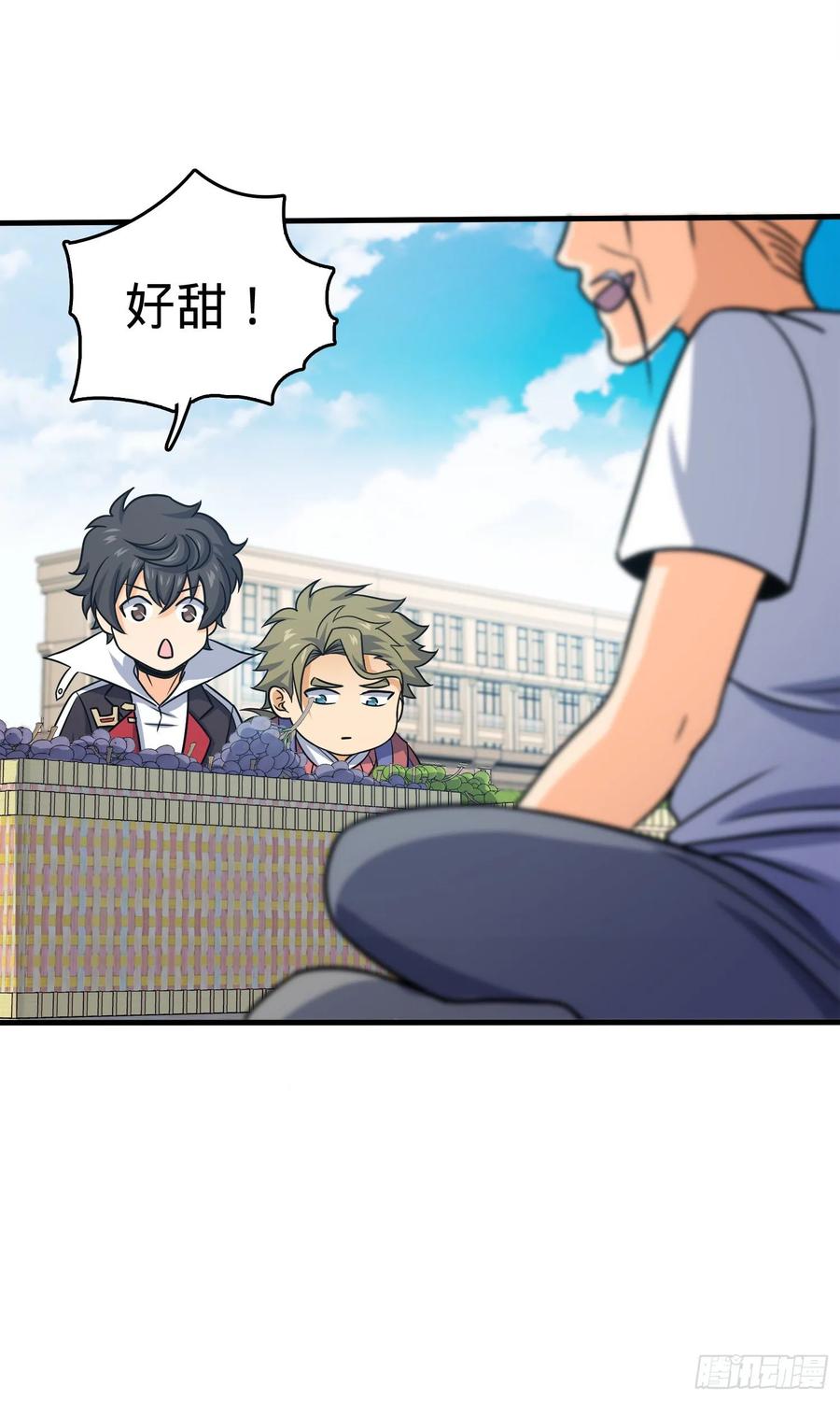 Spare Me, Great Lord! Ch.125 p51