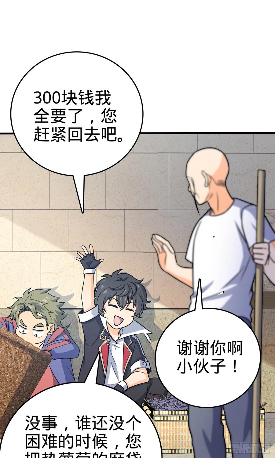 Spare Me, Great Lord! Ch.125 p52