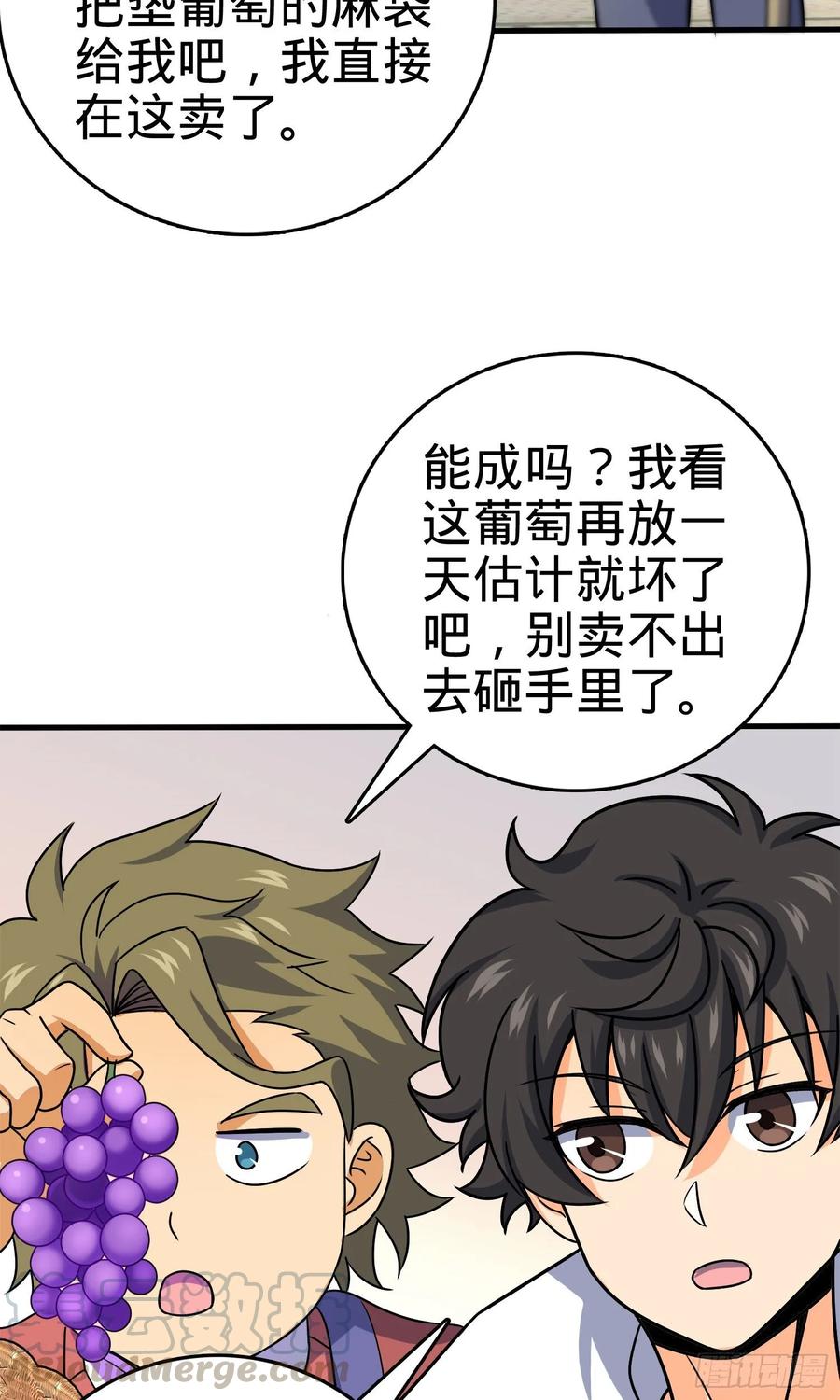 Spare Me, Great Lord! Ch.125 p53