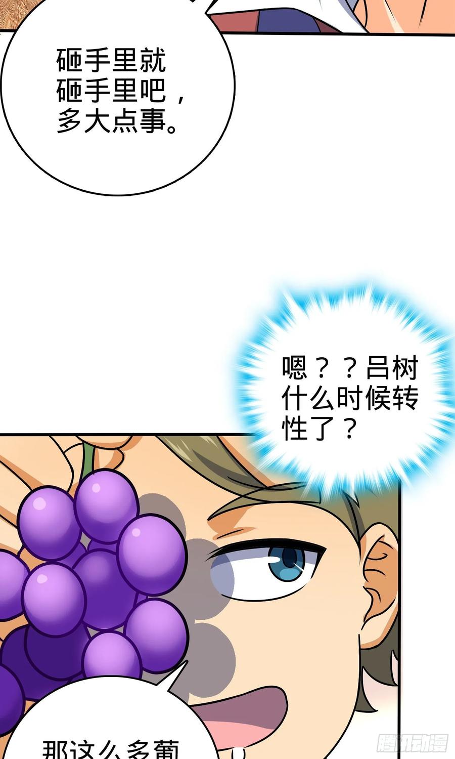 Spare Me, Great Lord! Ch.125 p54