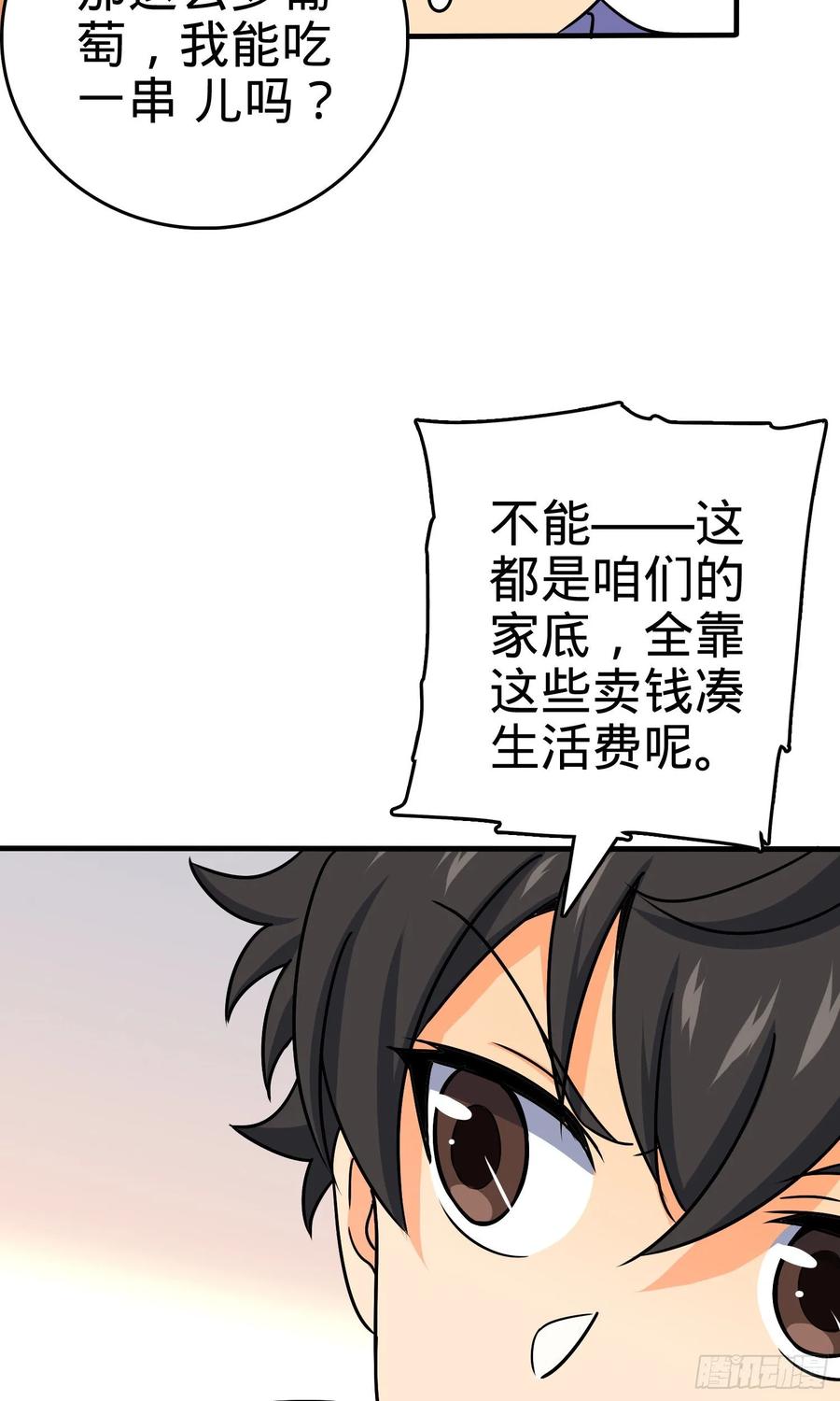 Spare Me, Great Lord! Ch.125 p55